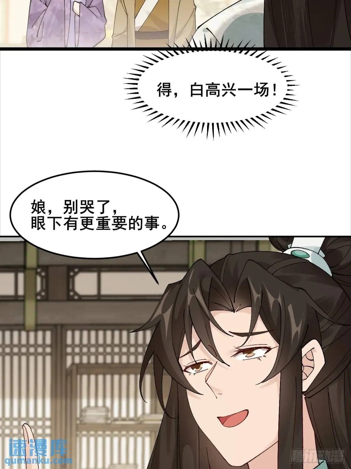 042 群花环伺，片叶不沾 第9页