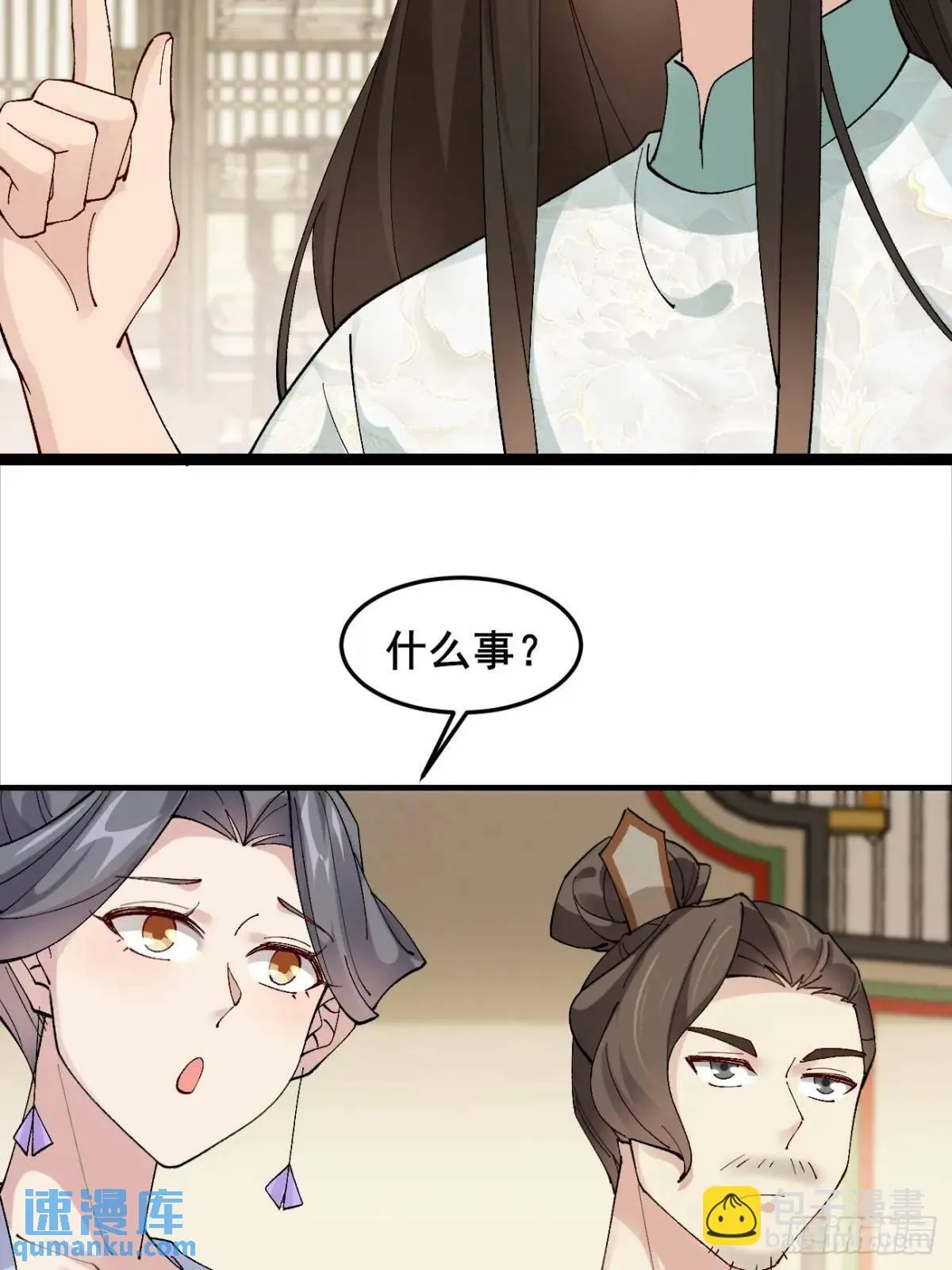 042 群花环伺，片叶不沾 第10页
