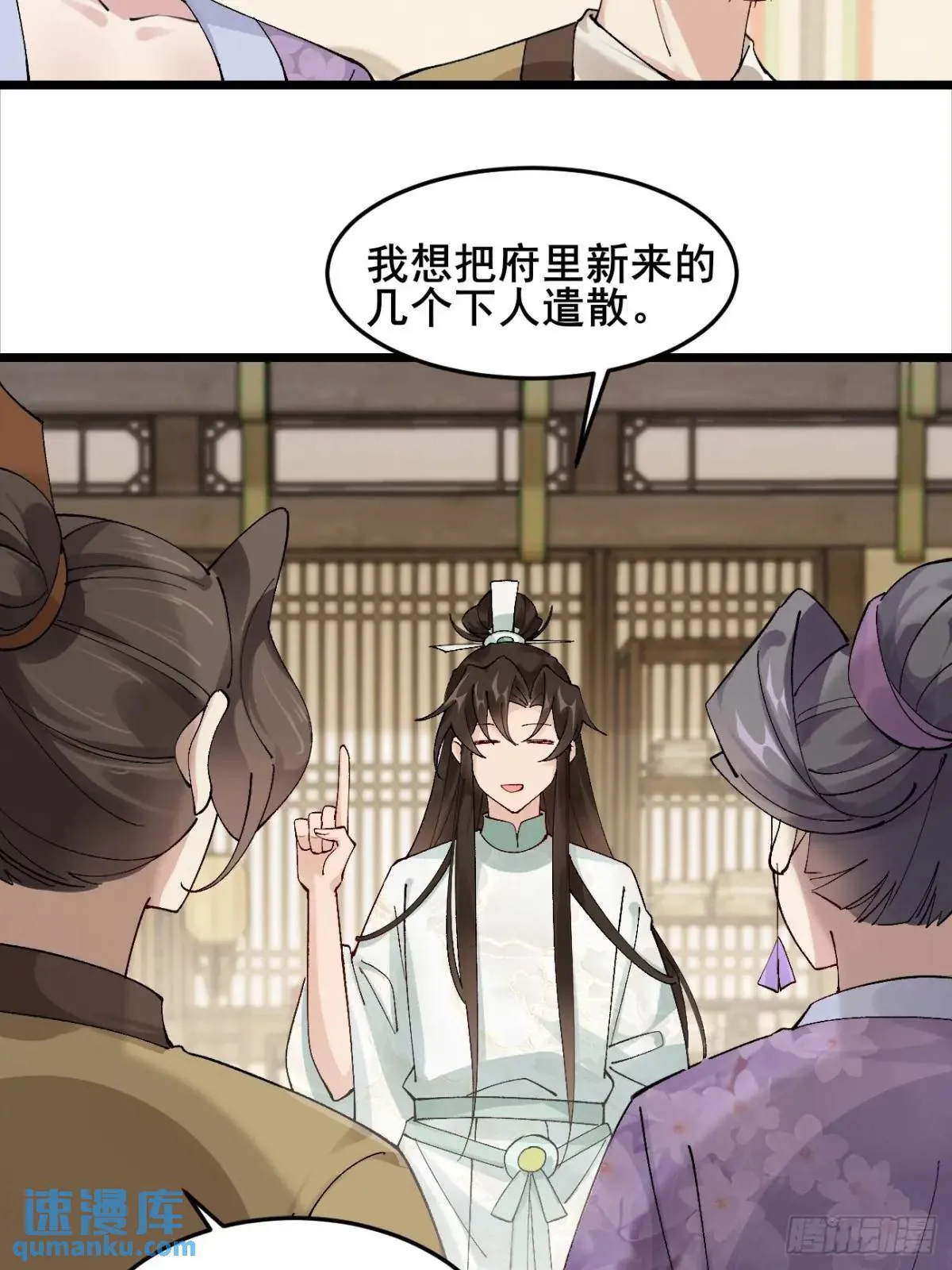 042 群花环伺，片叶不沾 第11页