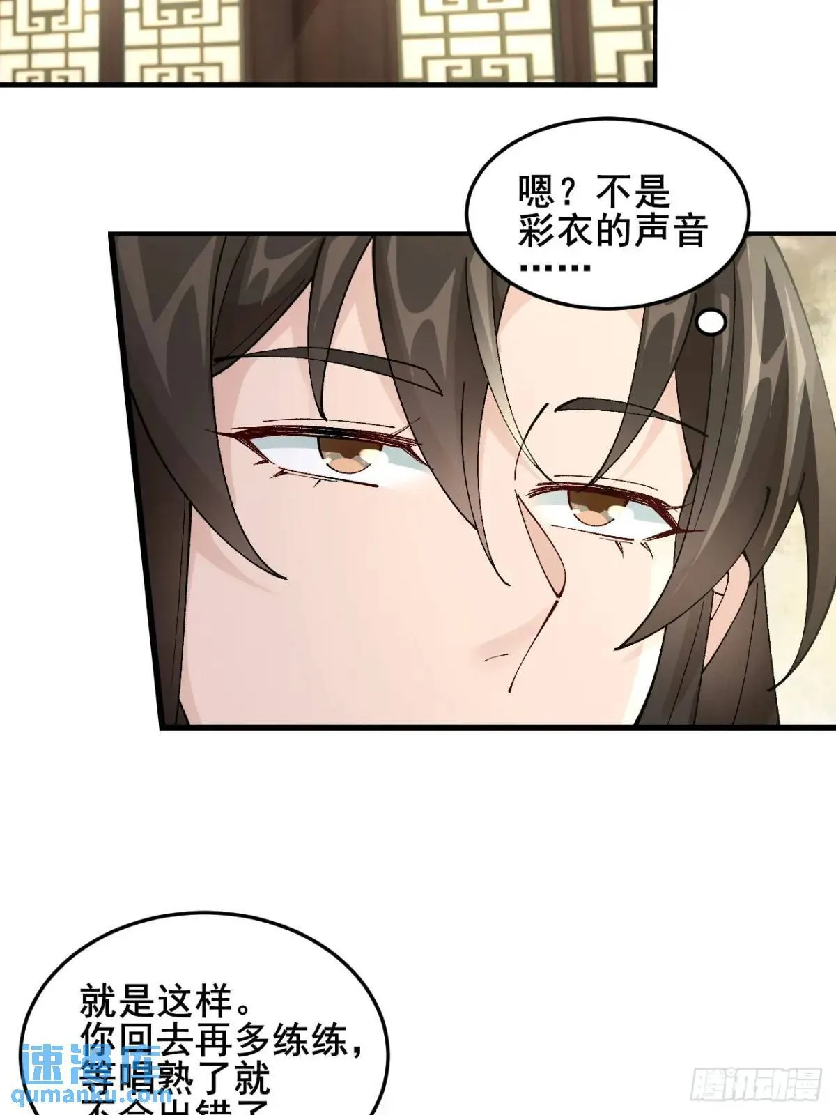 042 群花环伺，片叶不沾 第20页