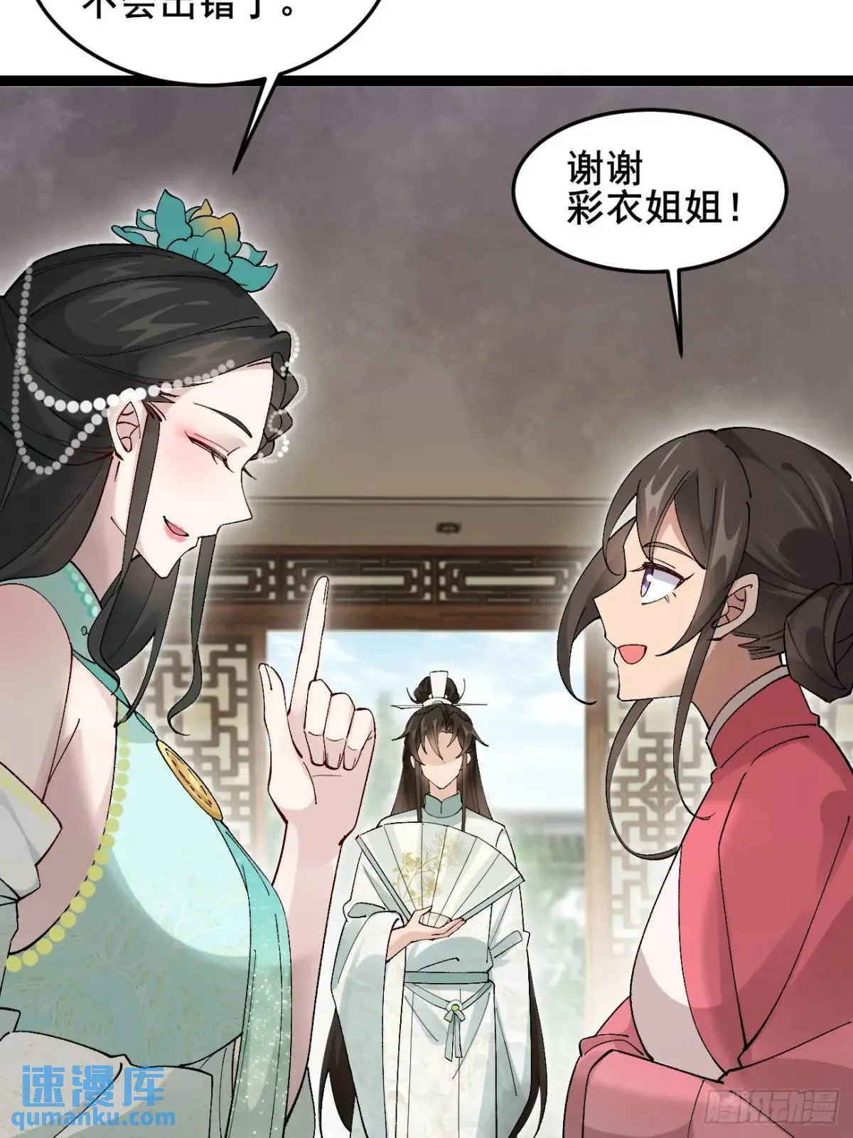 042 群花环伺，片叶不沾 第21页