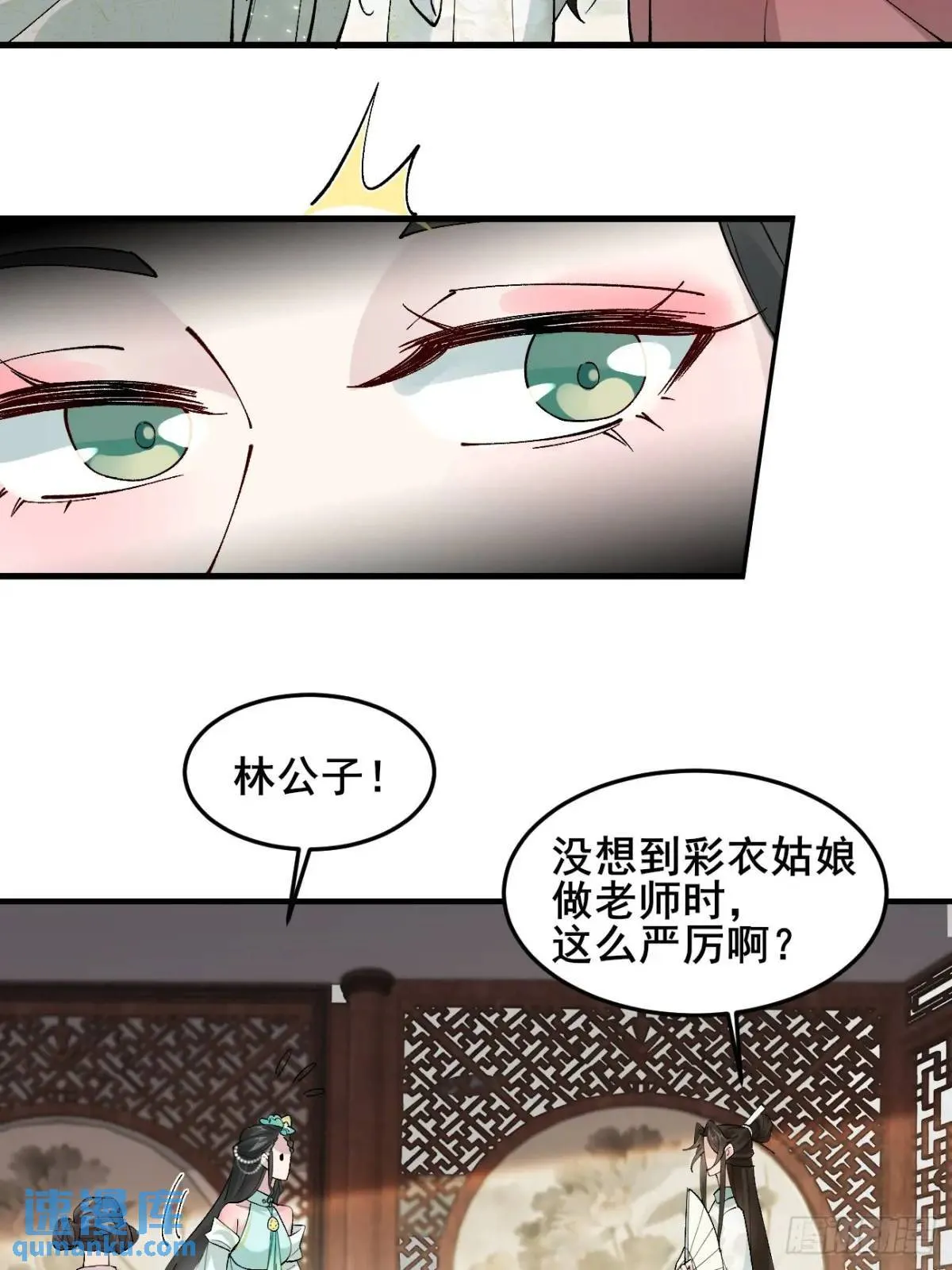 042 群花环伺，片叶不沾 第22页