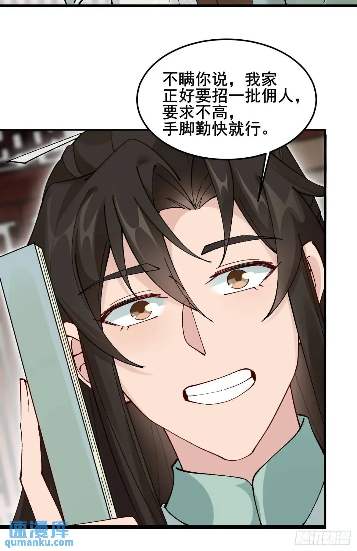 042 群花环伺，片叶不沾 第34页