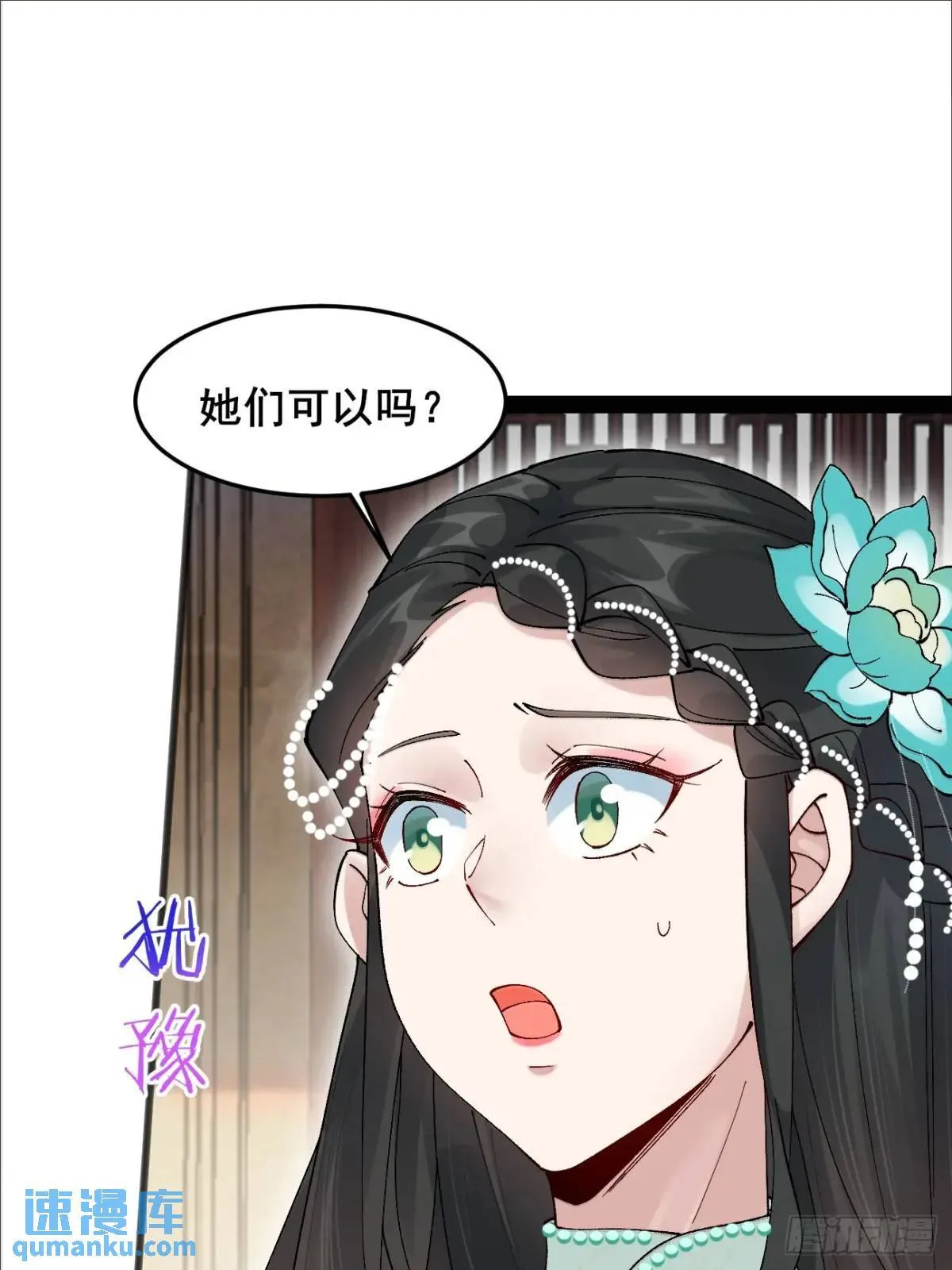 042 群花环伺，片叶不沾 第35页