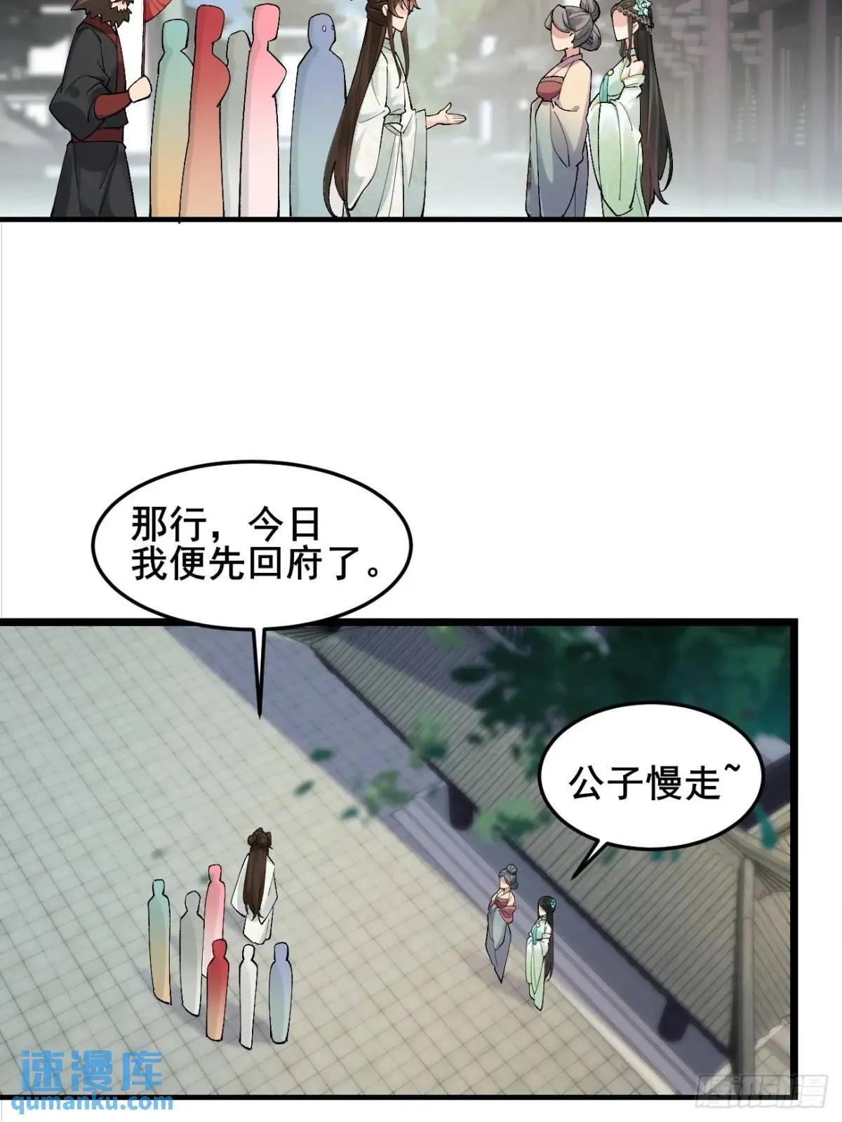 042 群花环伺，片叶不沾 第40页