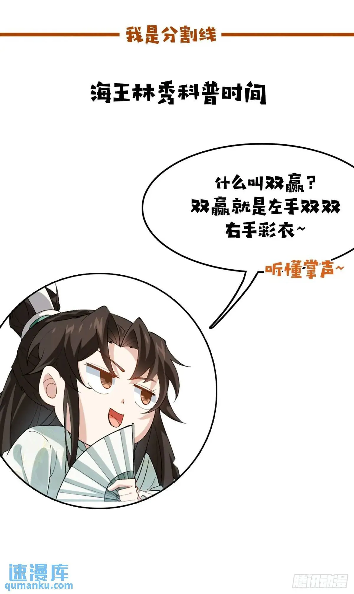 042 群花环伺，片叶不沾 第46页