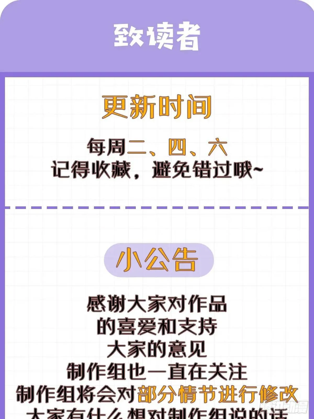 042 群花环伺，片叶不沾 第47页