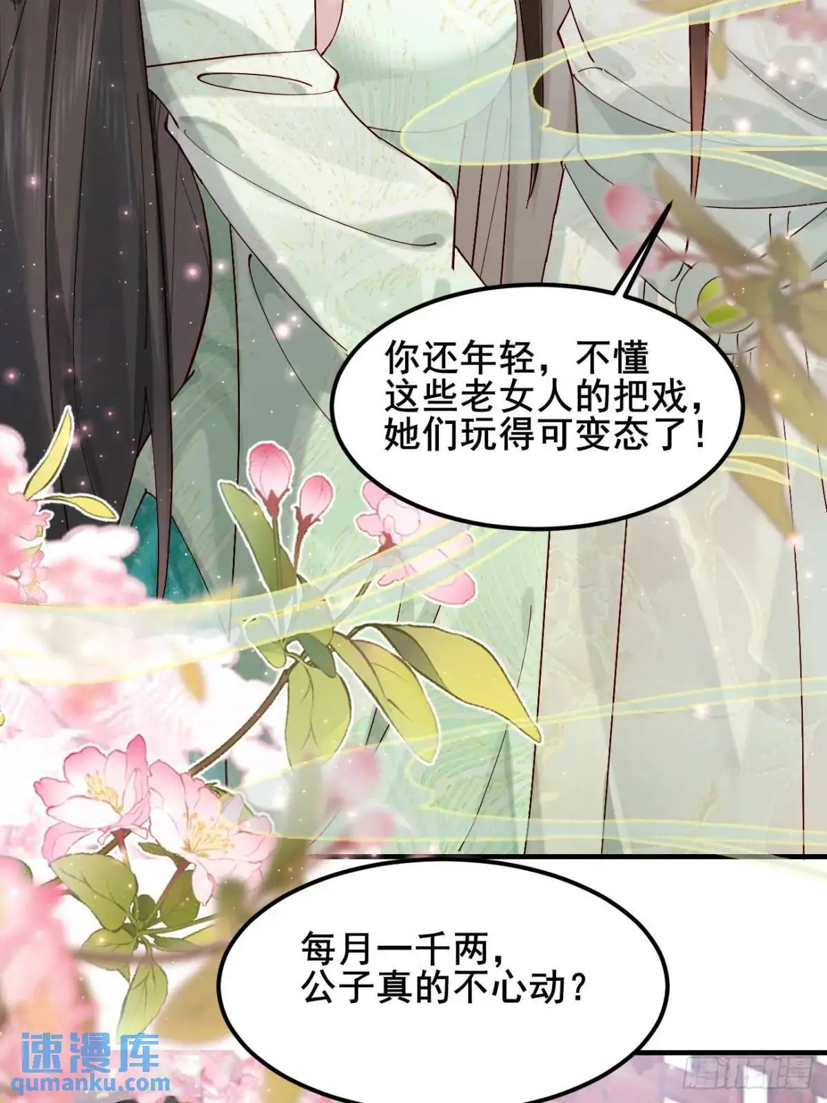 045 钢丝球警告 第19页