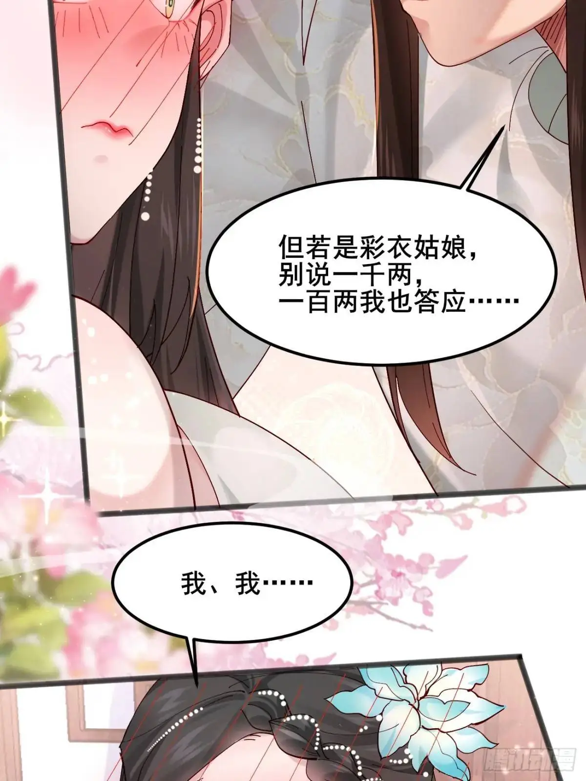 045 钢丝球警告 第22页