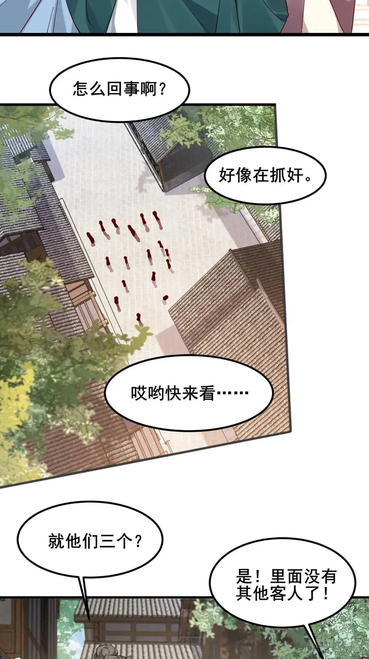 045 钢丝球警告 第32页
