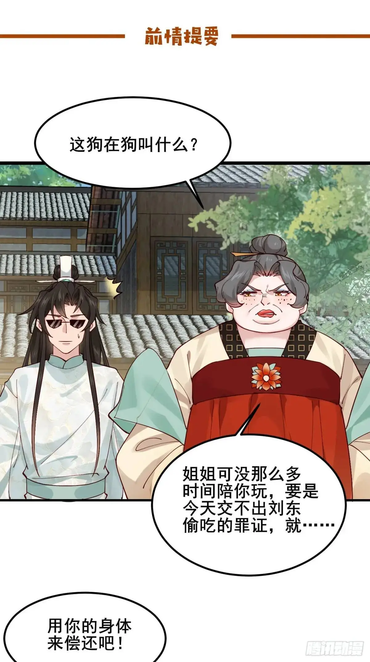 046 抓奸现场 第1页
