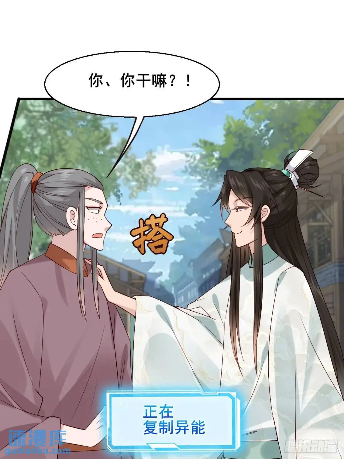 046 抓奸现场 第6页