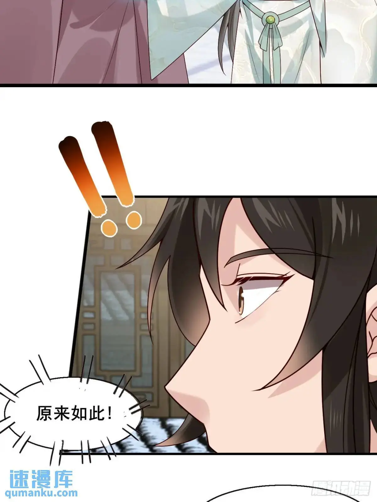 046 抓奸现场 第7页