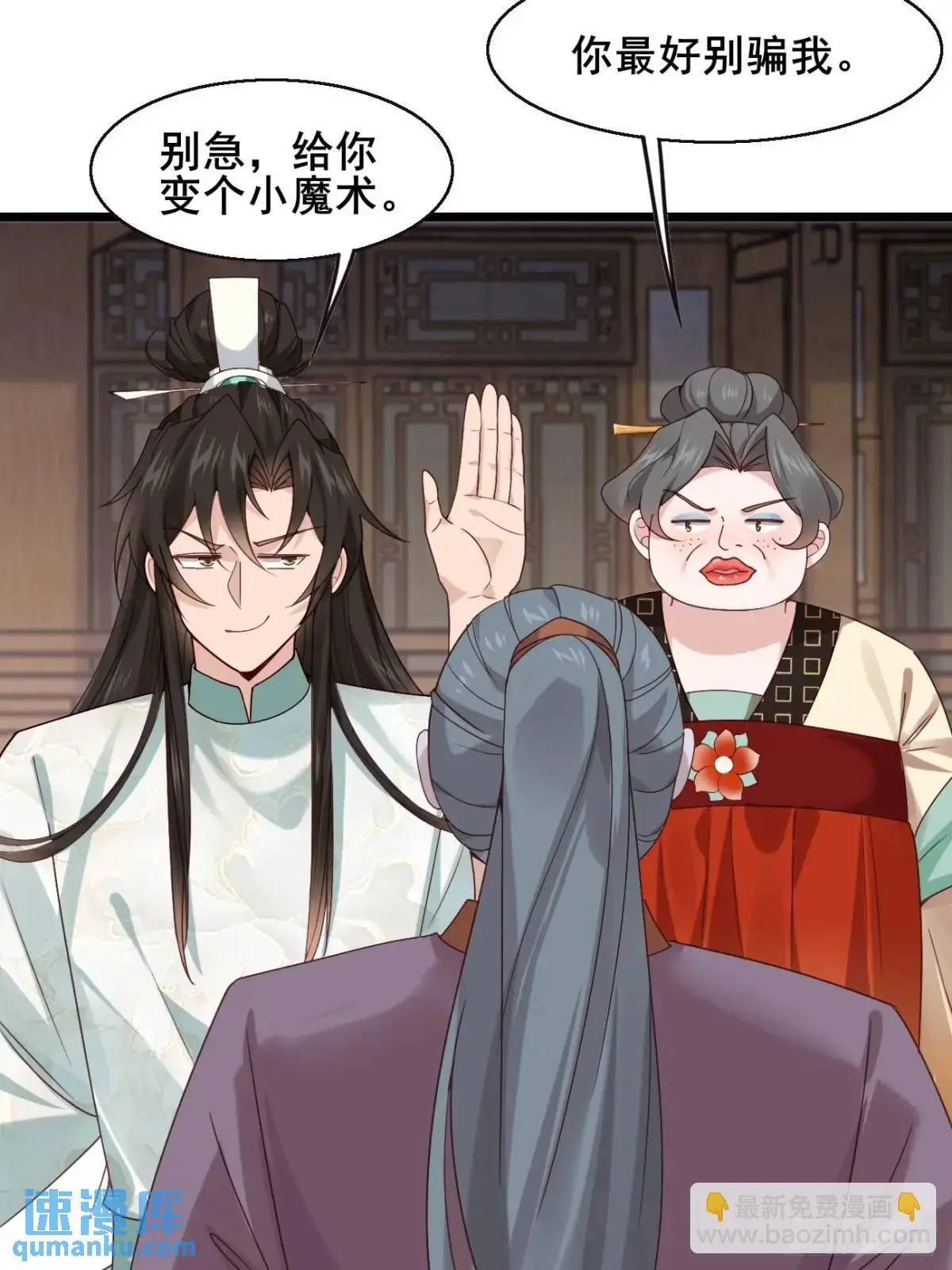 046 抓奸现场 第8页