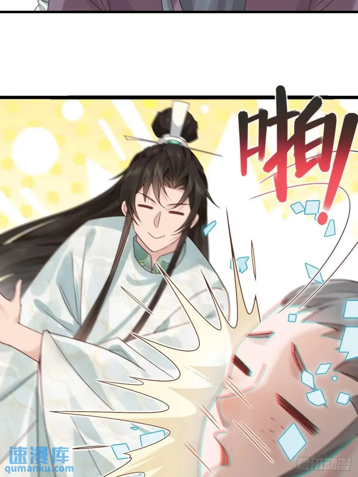 046 抓奸现场 第9页
