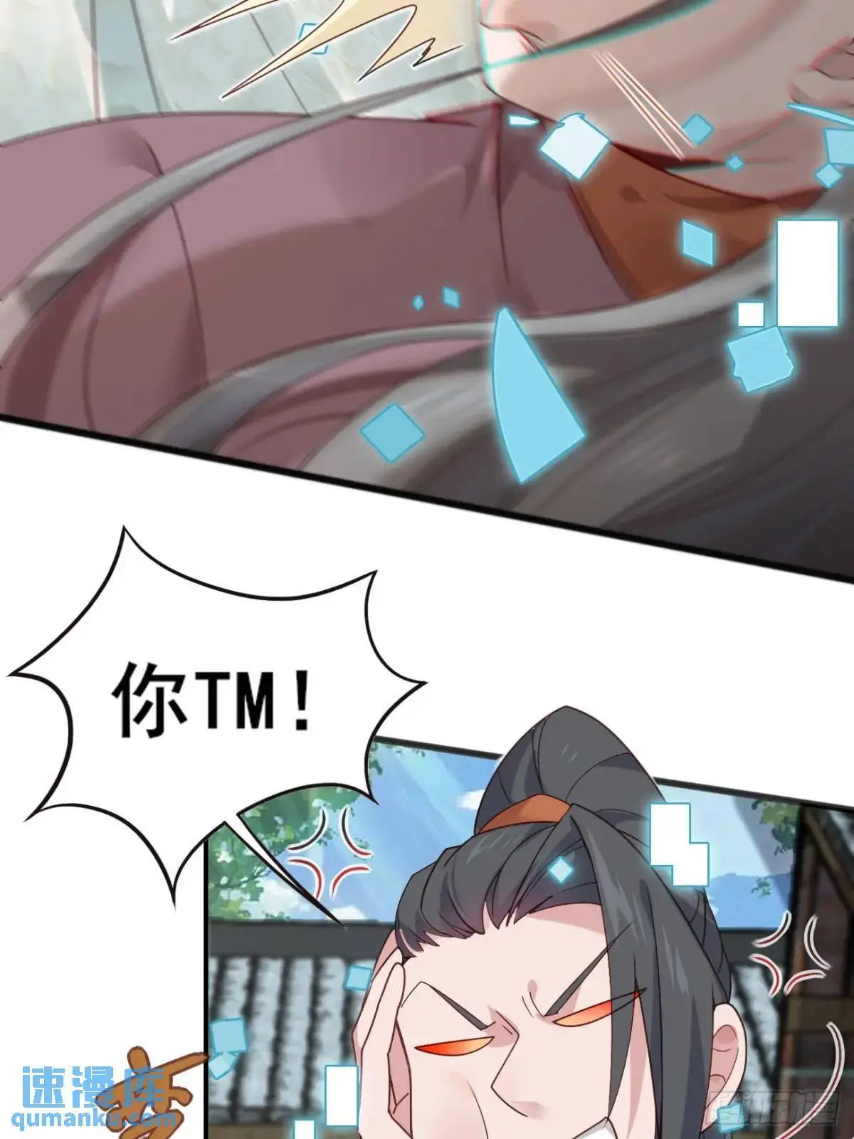 046 抓奸现场 第10页