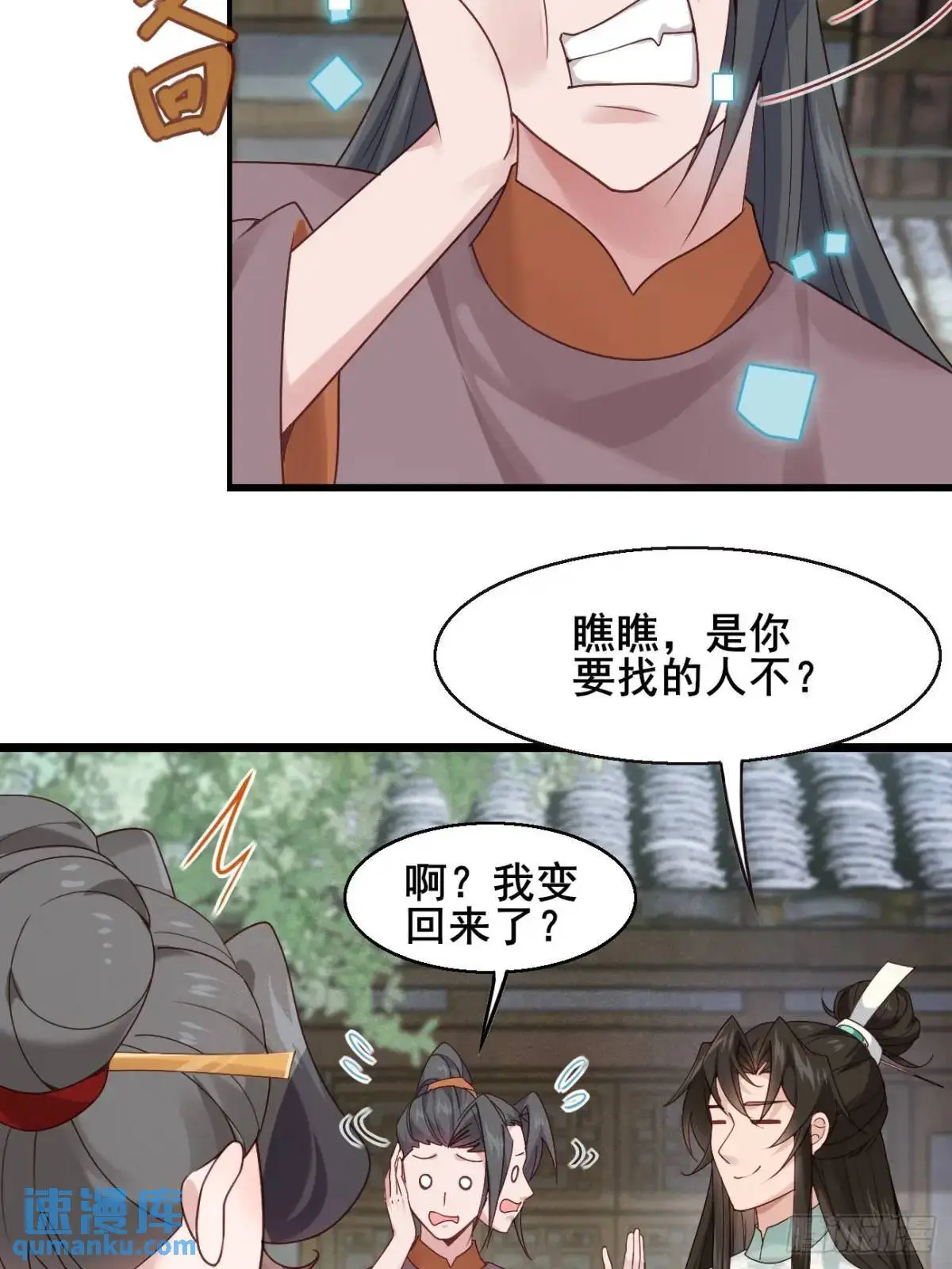 046 抓奸现场 第11页