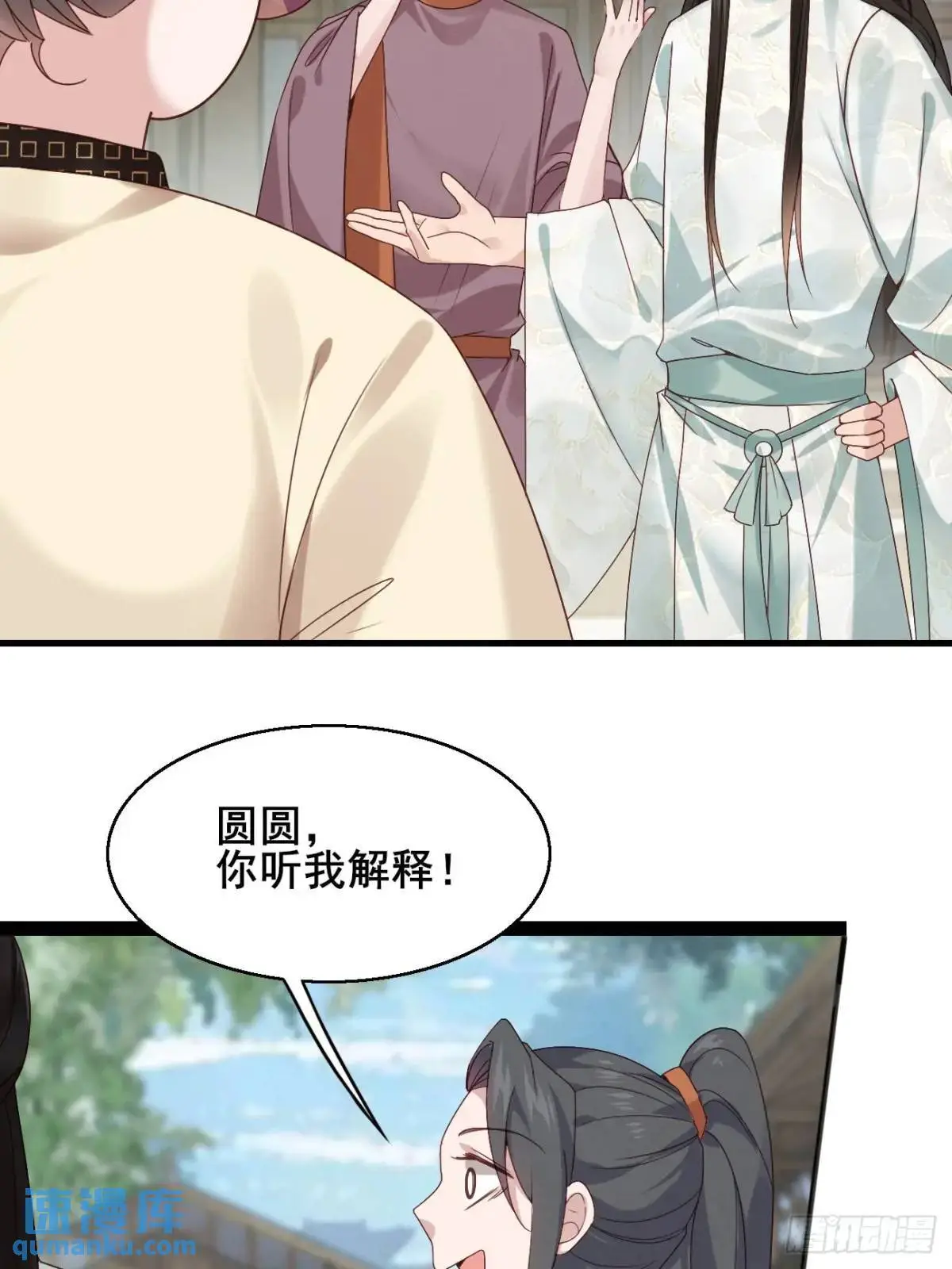 046 抓奸现场 第12页