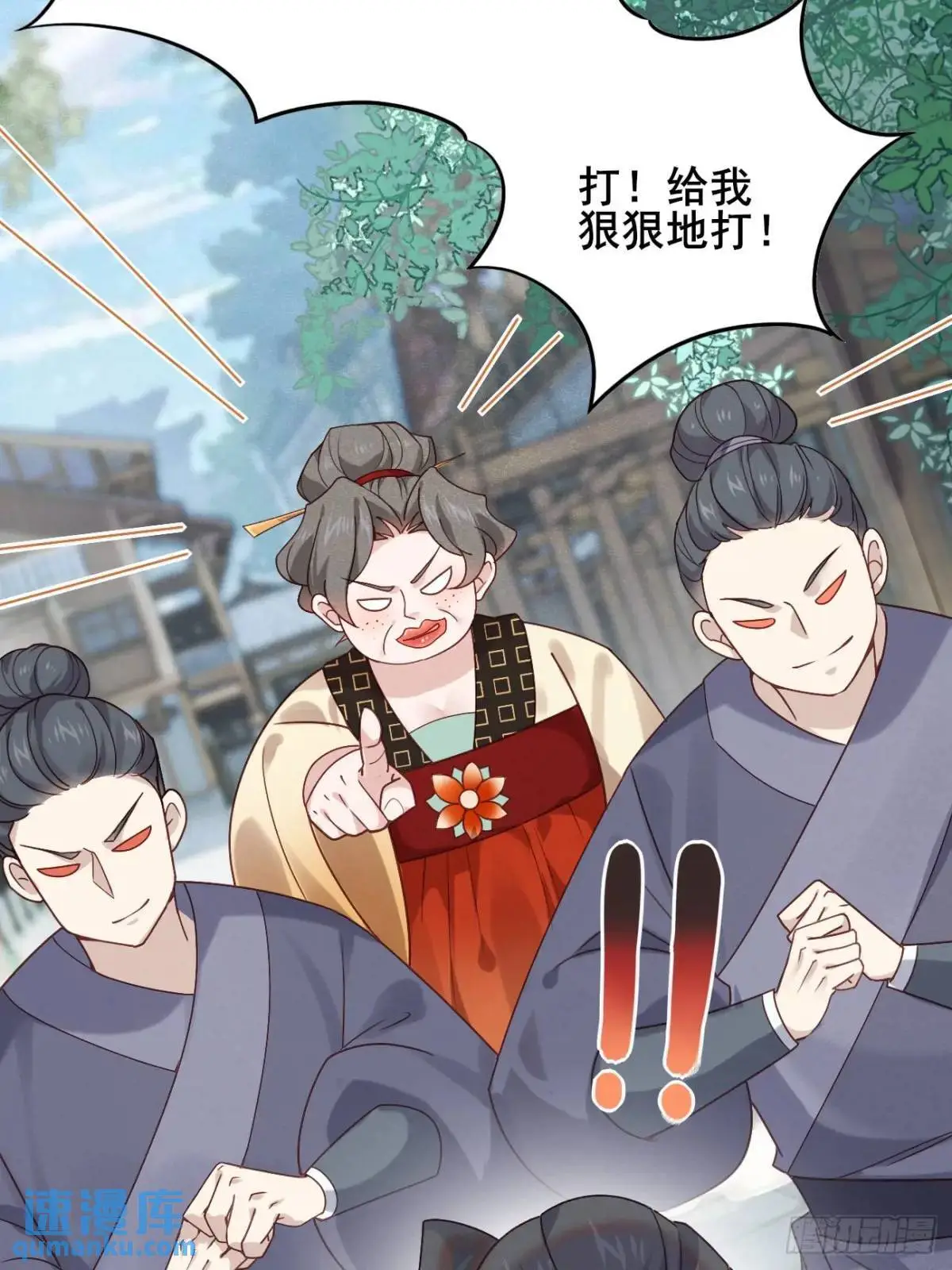 046 抓奸现场 第14页