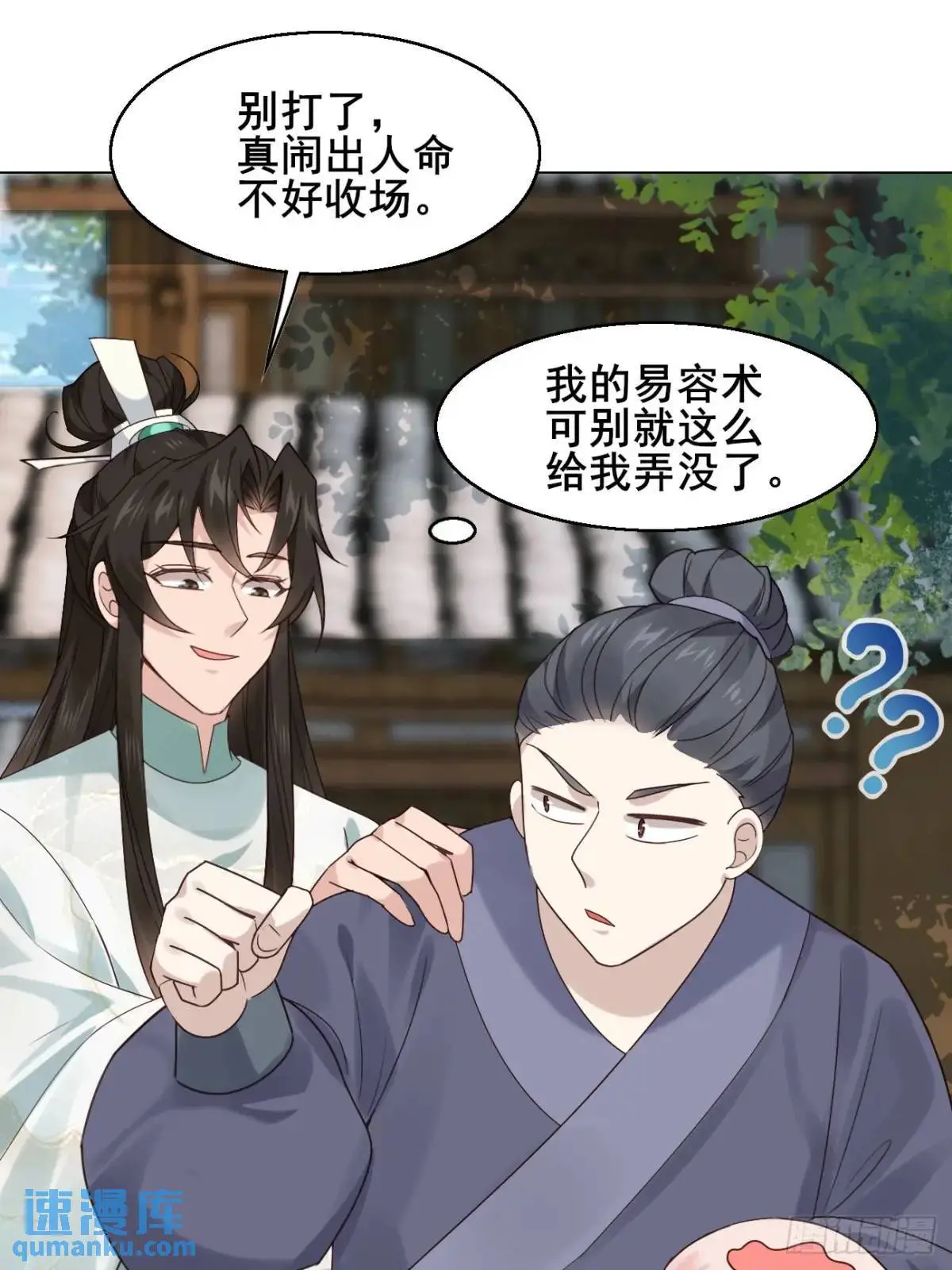046 抓奸现场 第17页