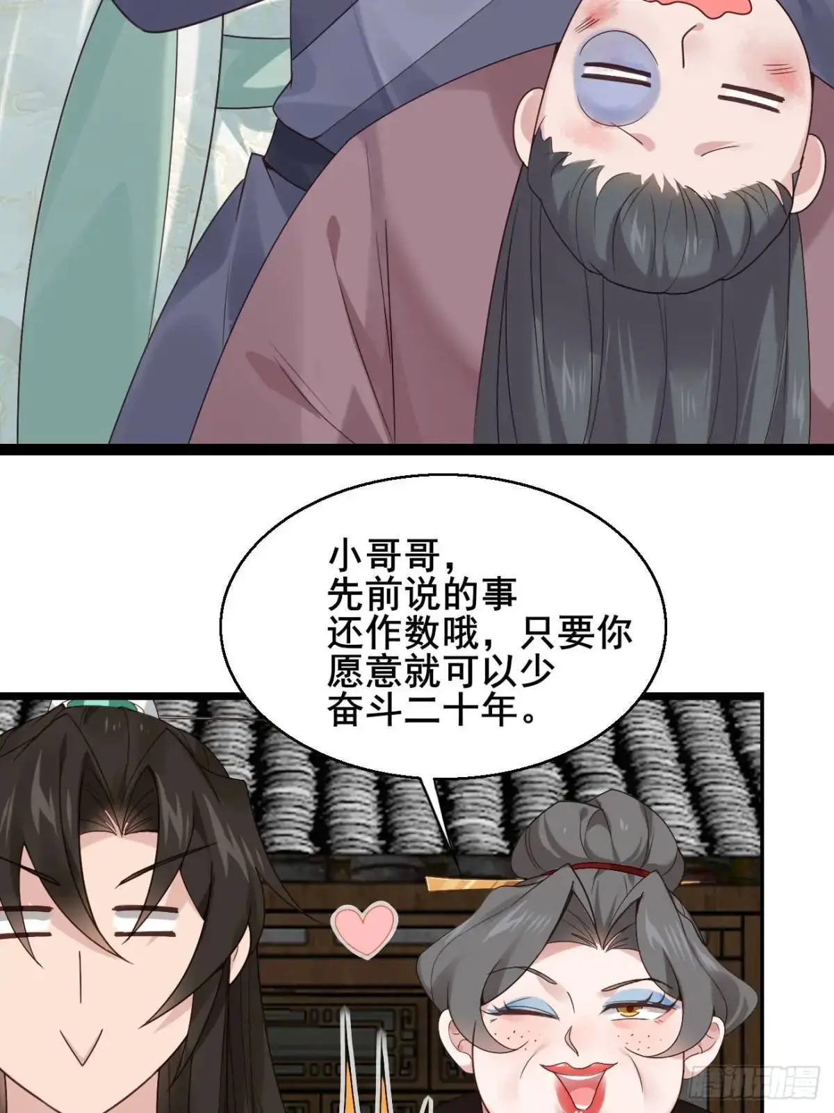 046 抓奸现场 第18页