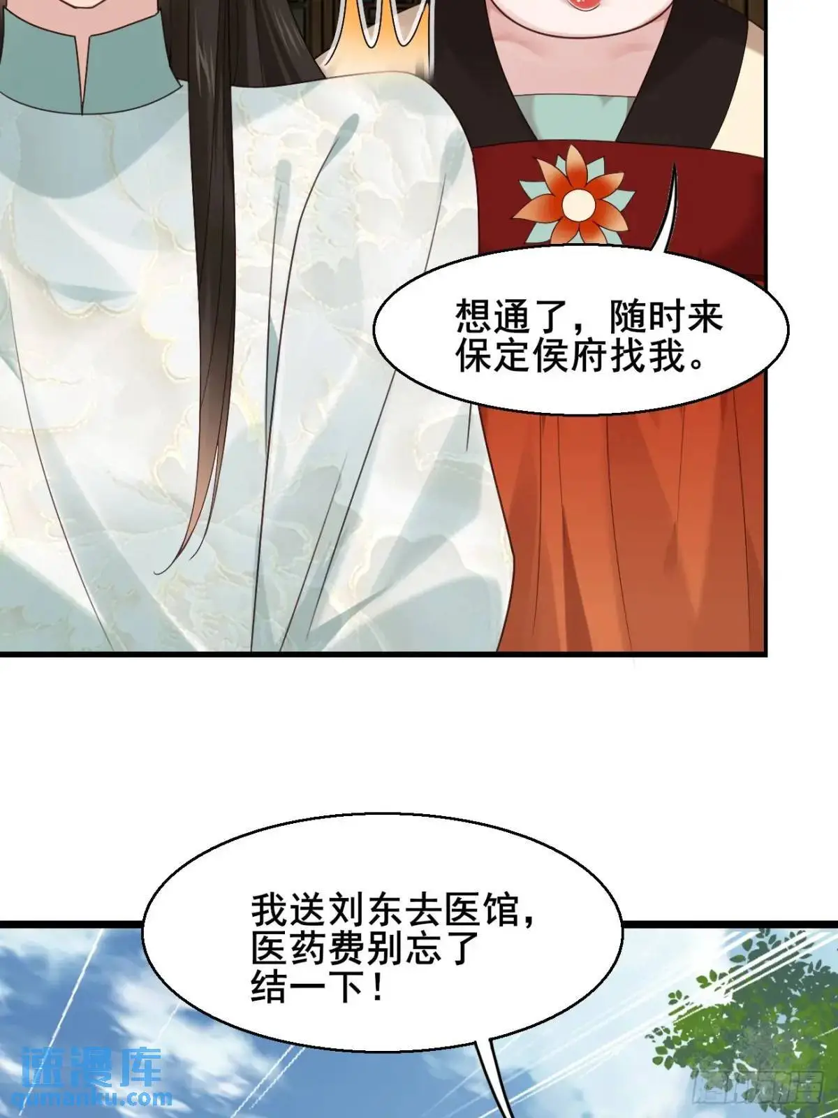 046 抓奸现场 第19页