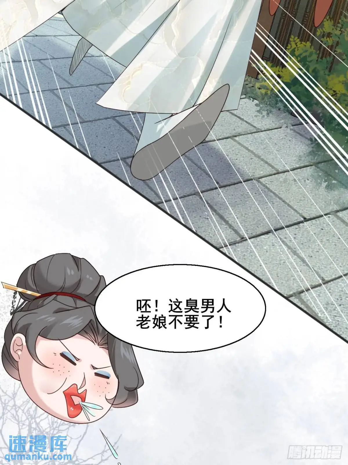 046 抓奸现场 第21页