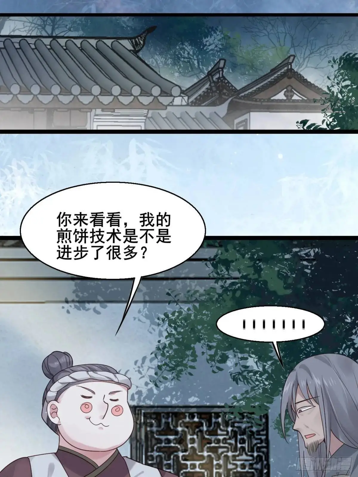 046 抓奸现场 第23页