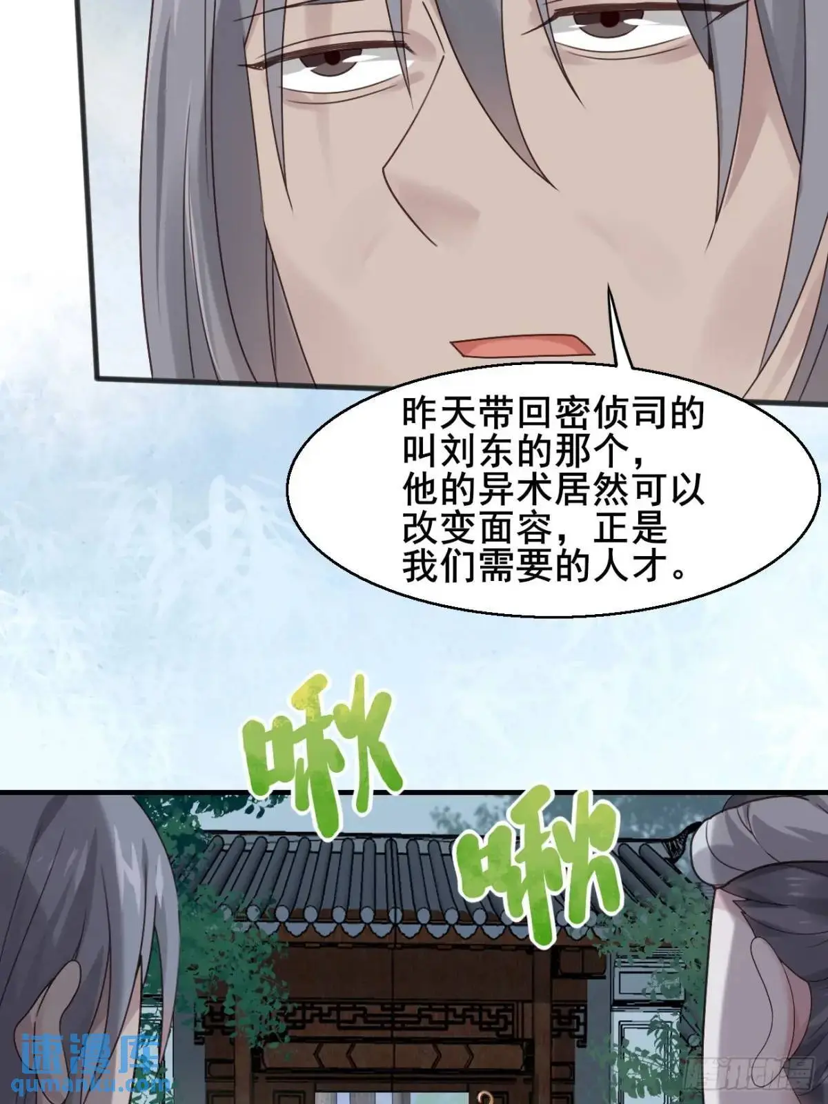 046 抓奸现场 第25页