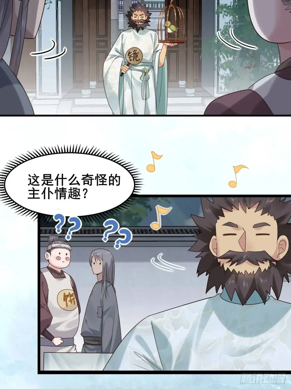 046 抓奸现场 第26页