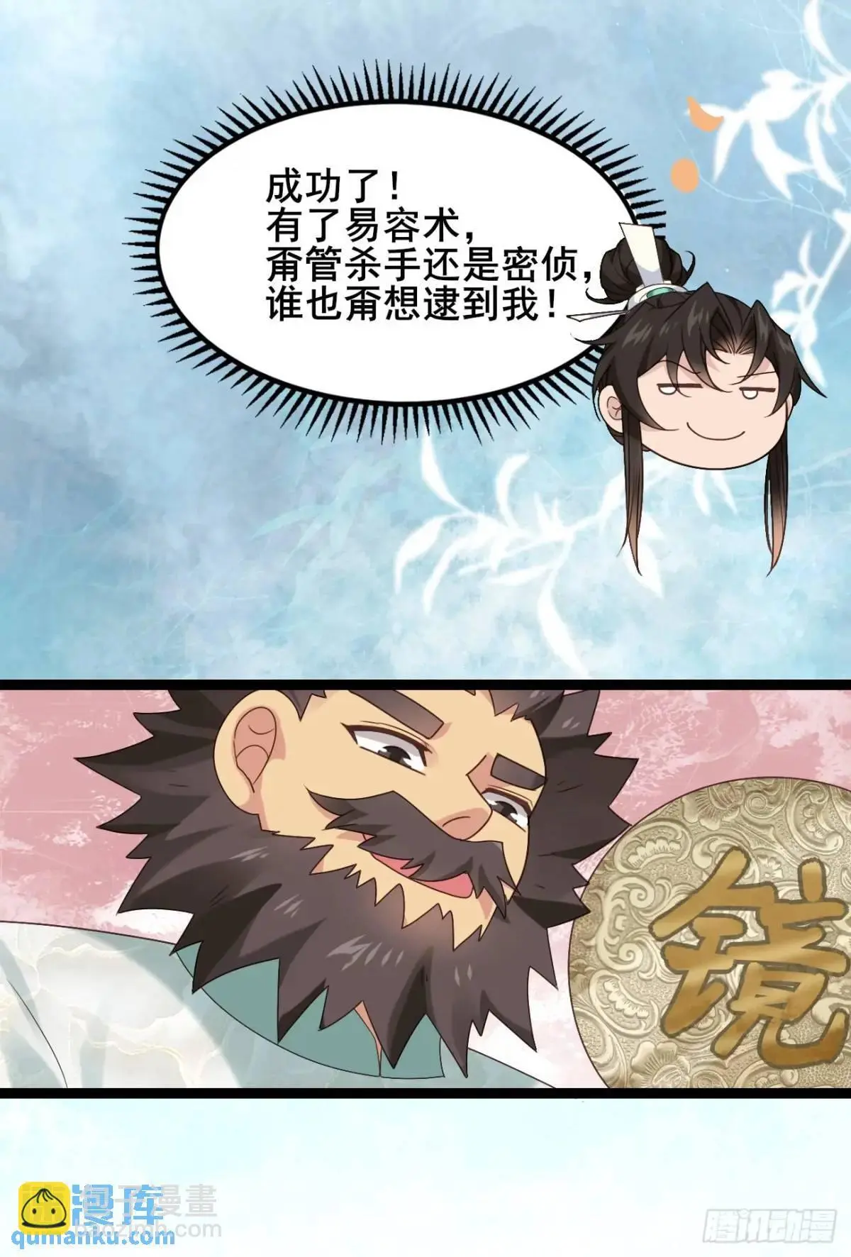 046 抓奸现场 第27页