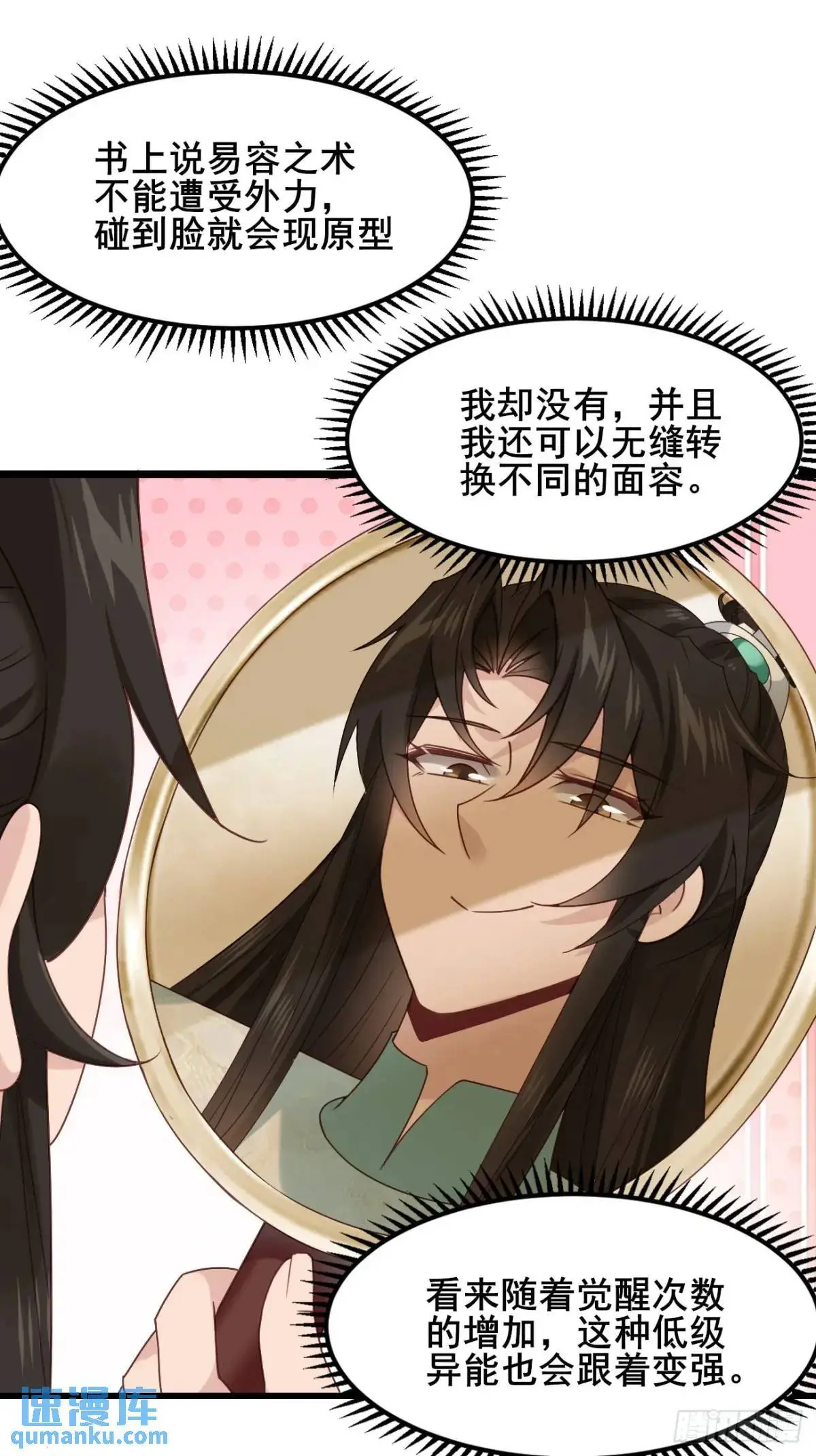 046 抓奸现场 第28页