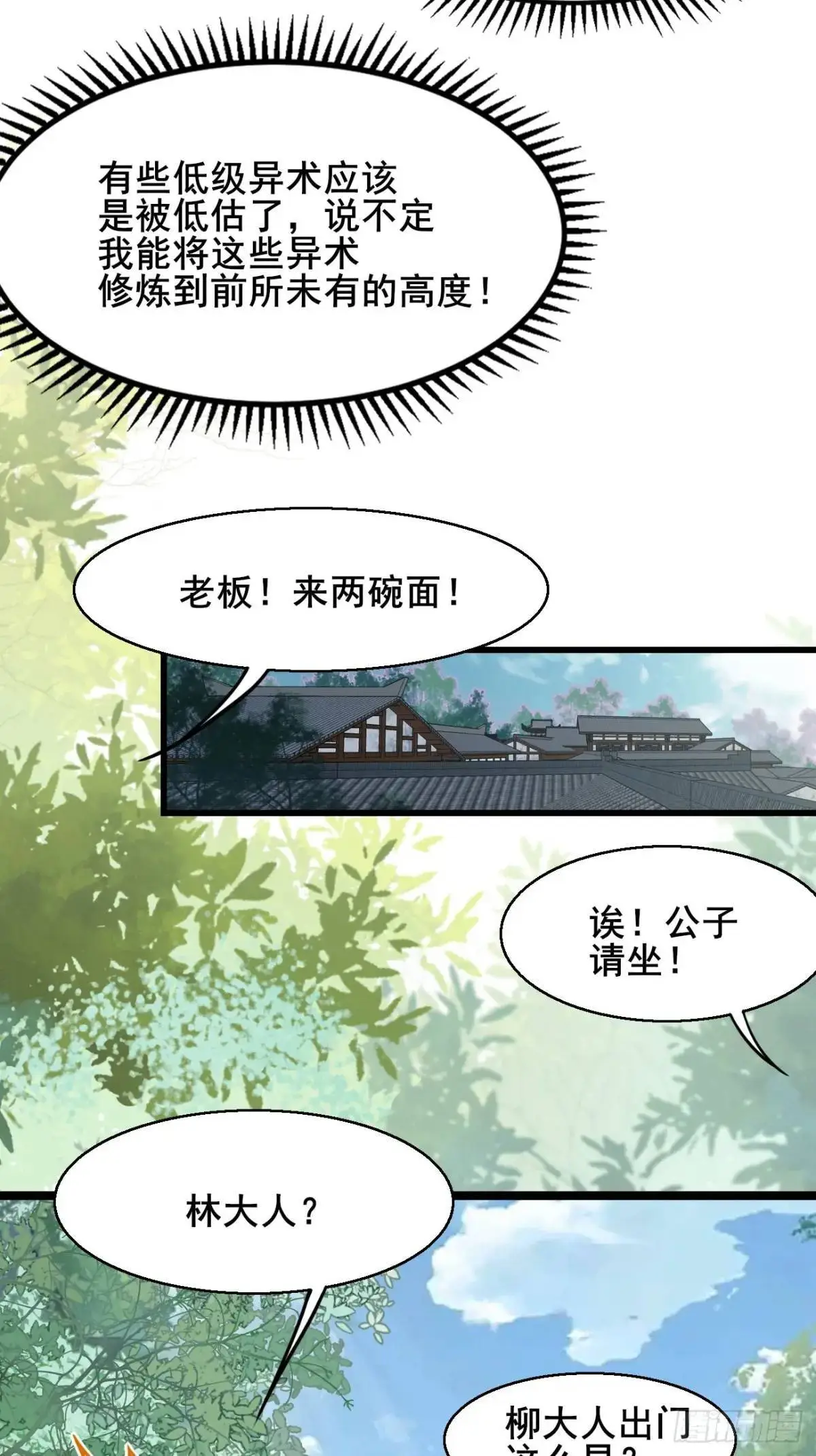 046 抓奸现场 第29页