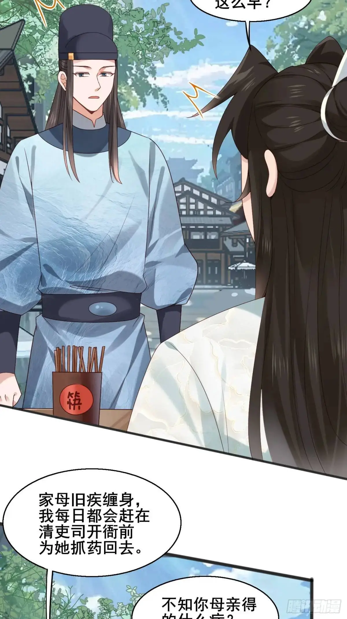 046 抓奸现场 第30页