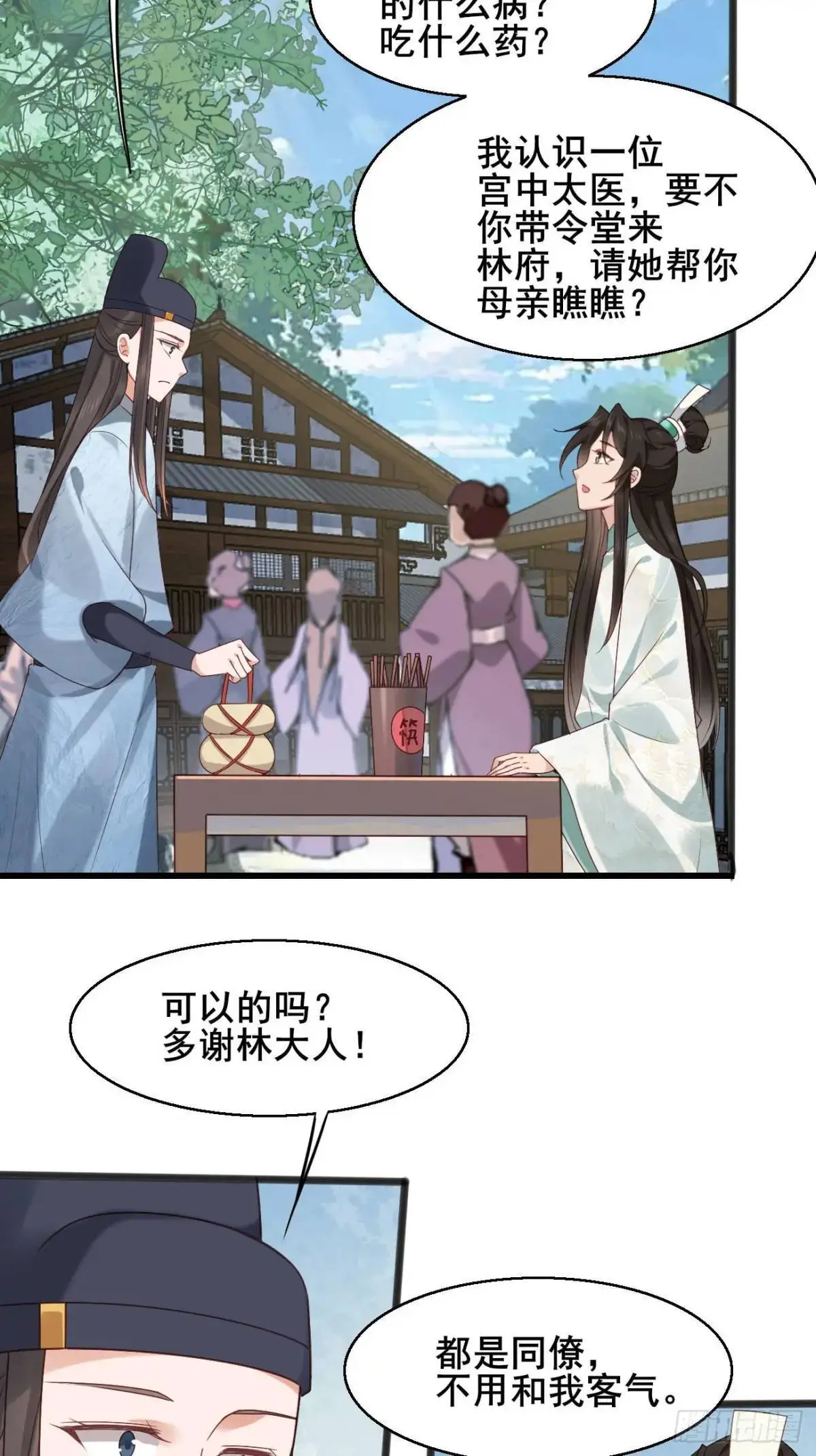 046 抓奸现场 第31页