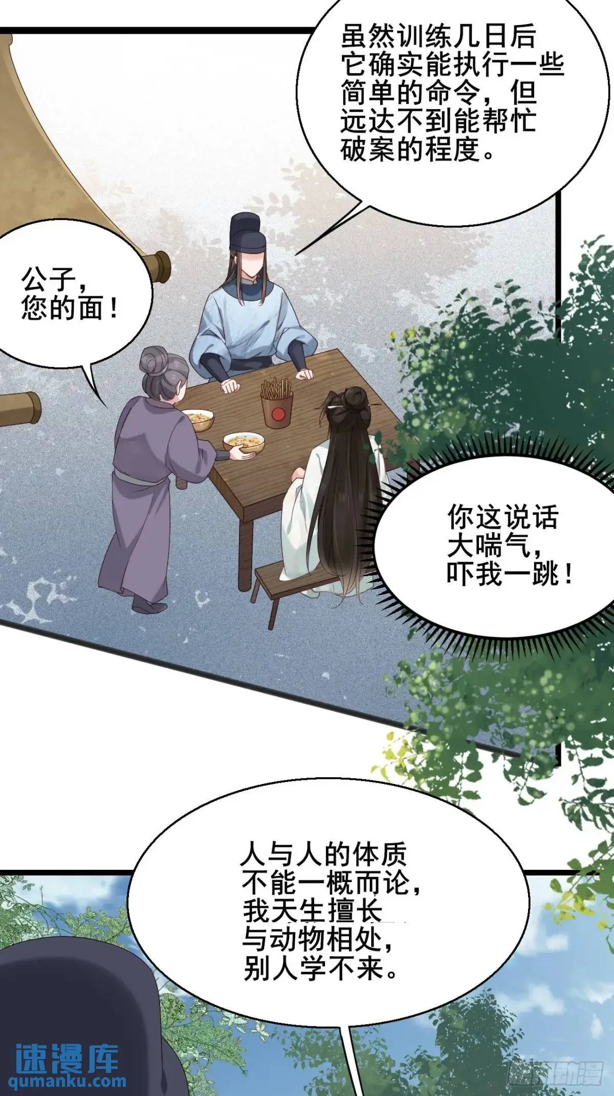 046 抓奸现场 第34页