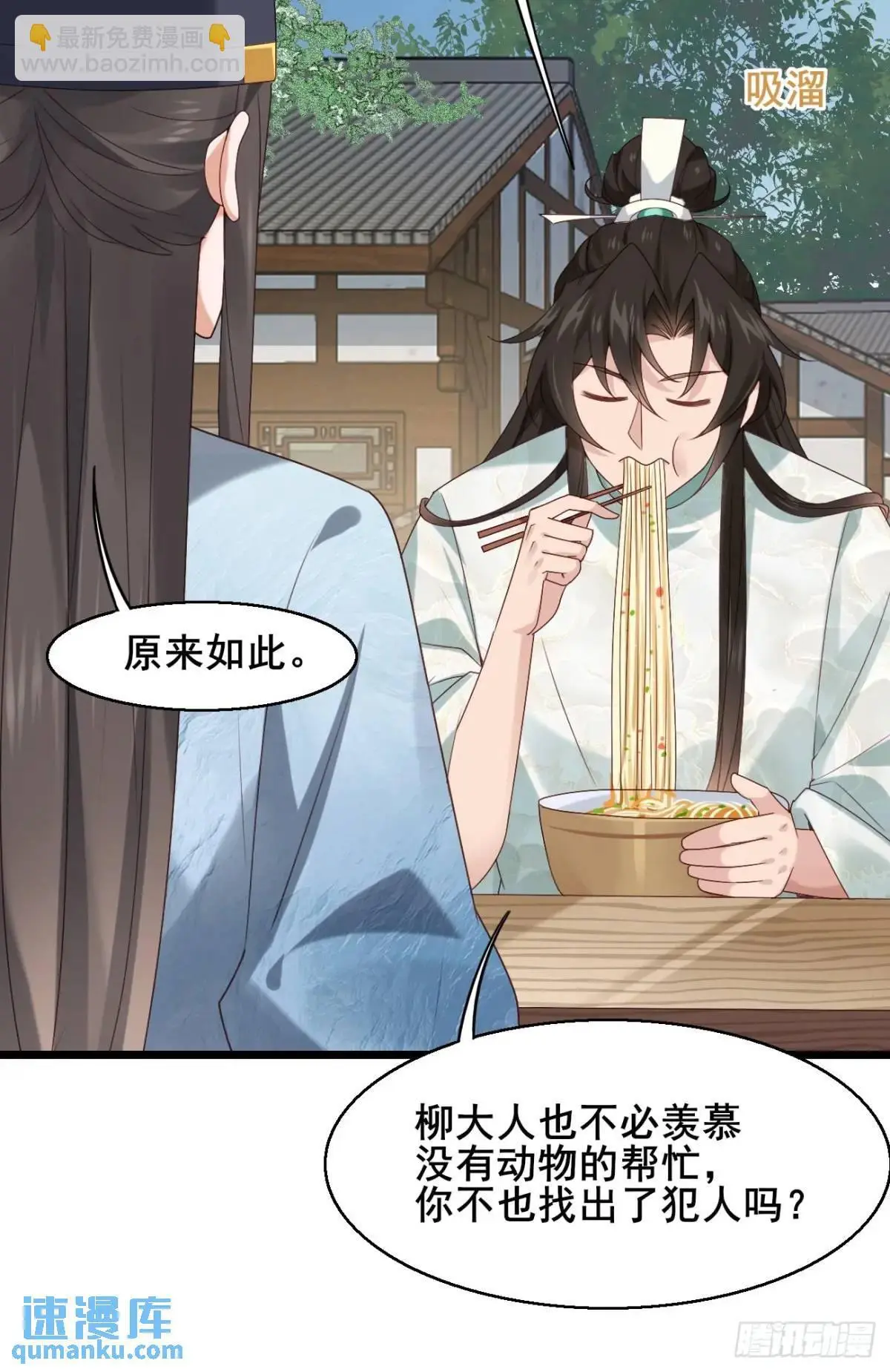 046 抓奸现场 第35页