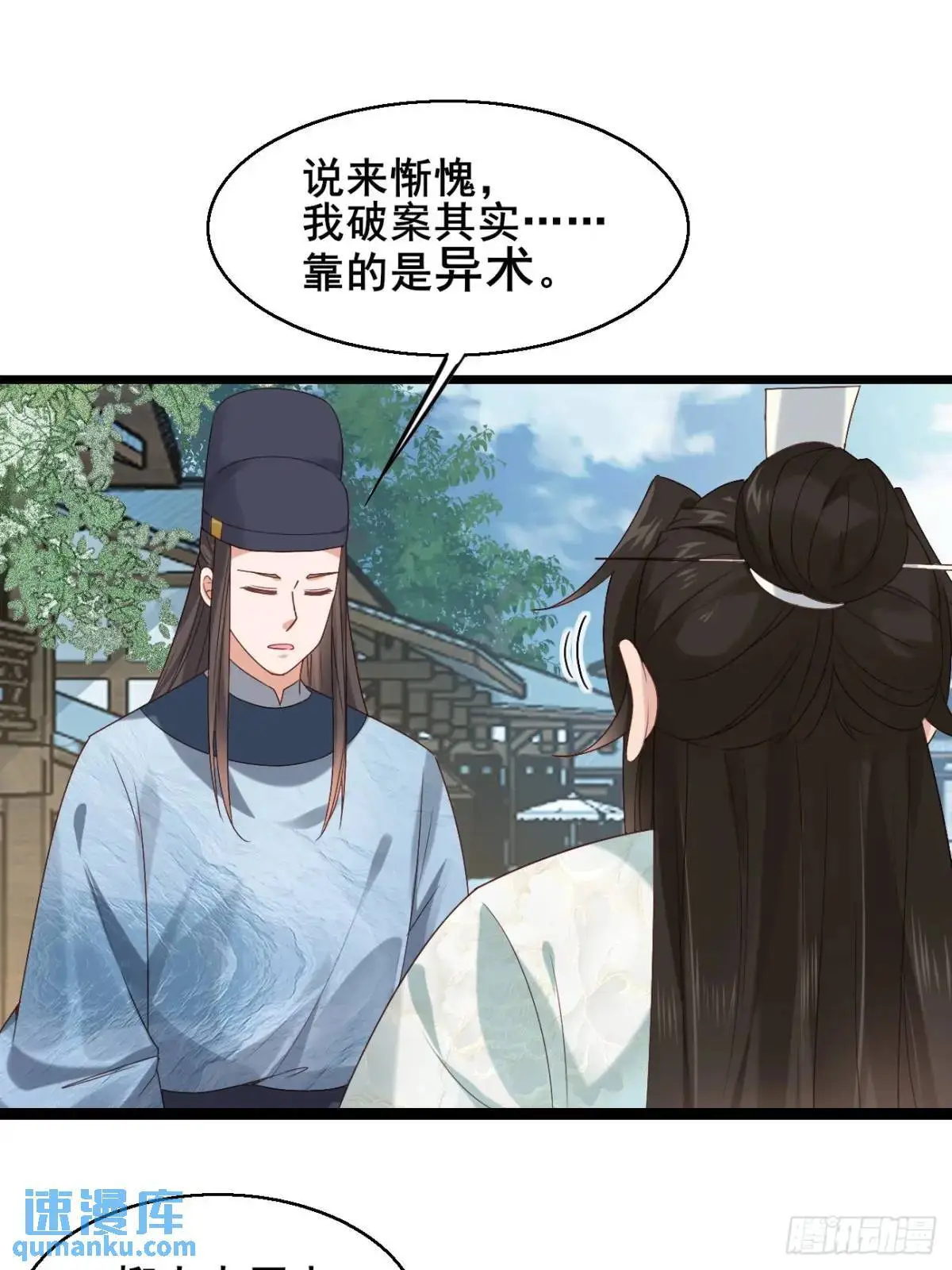 046 抓奸现场 第36页