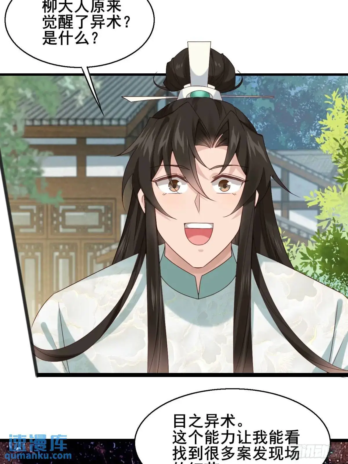 046 抓奸现场 第37页