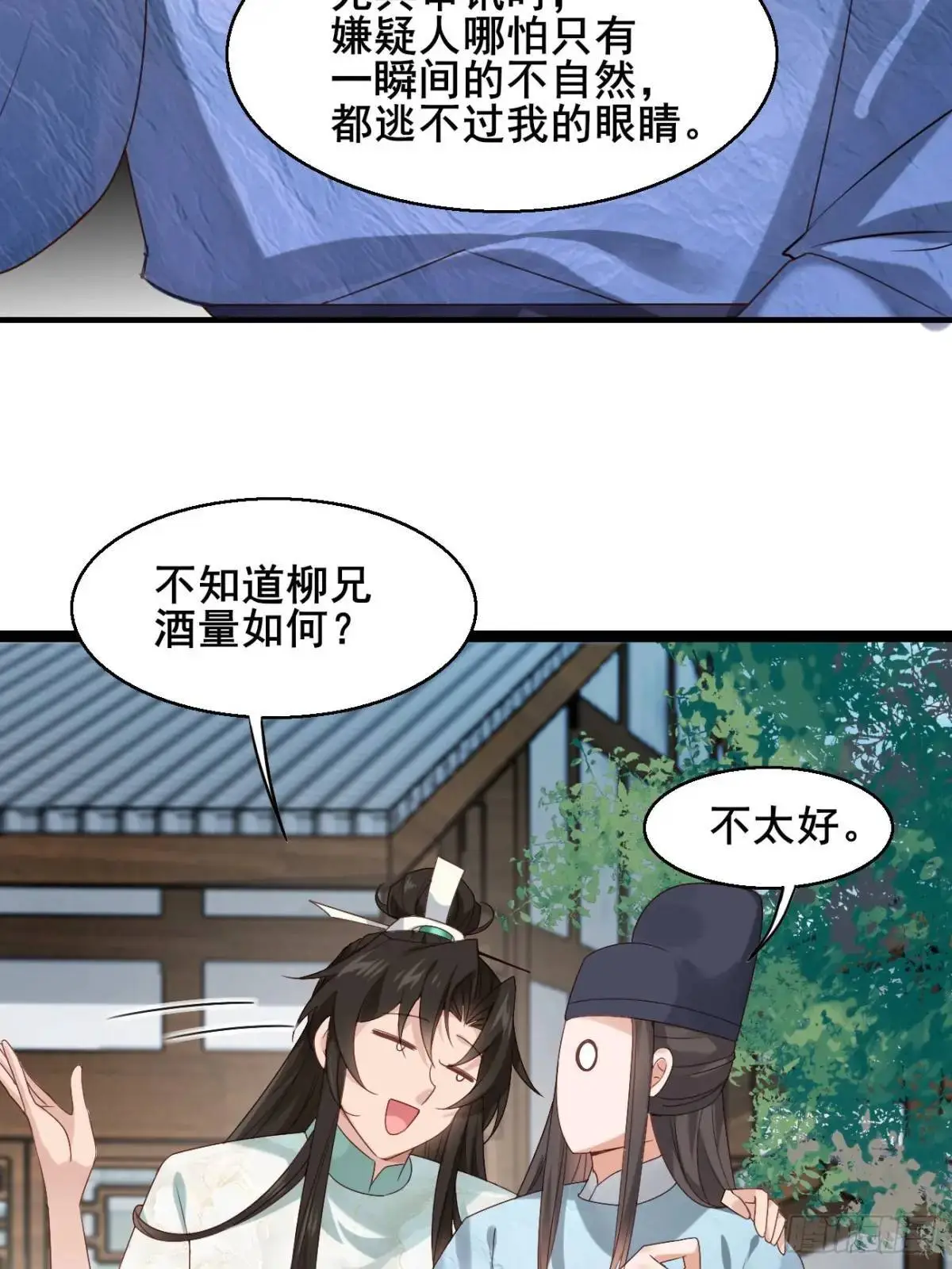 046 抓奸现场 第39页