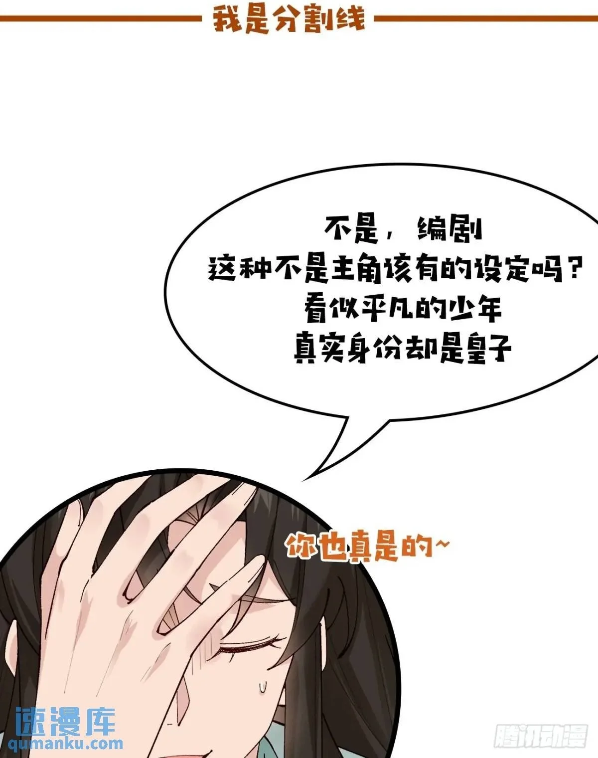 046 抓奸现场 第50页