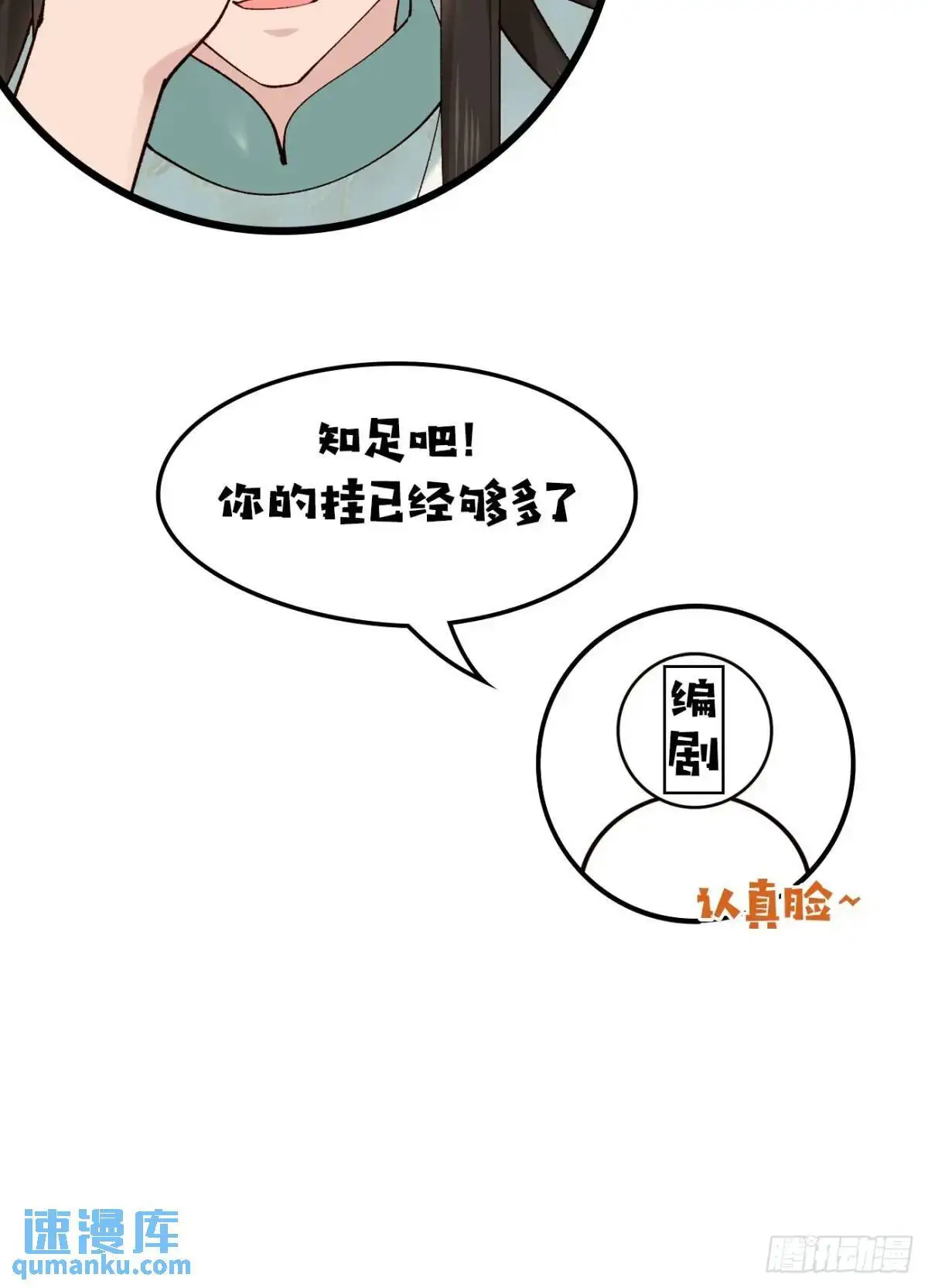 046 抓奸现场 第51页