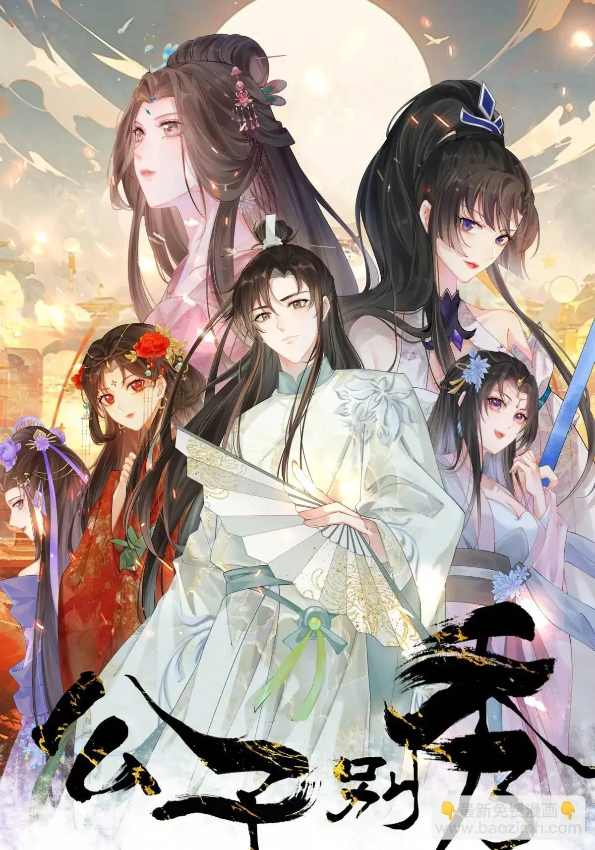 047 小姨子回归！ 第3页