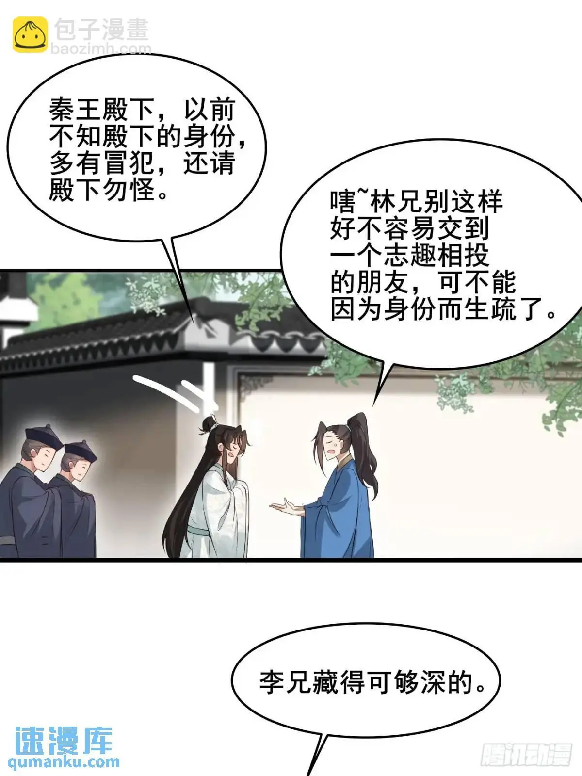 047 小姨子回归！ 第5页