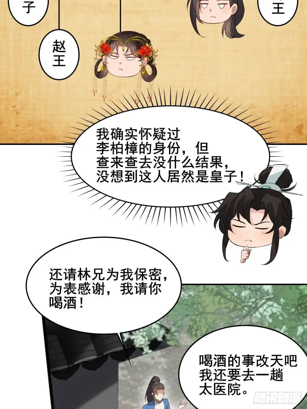 047 小姨子回归！ 第7页