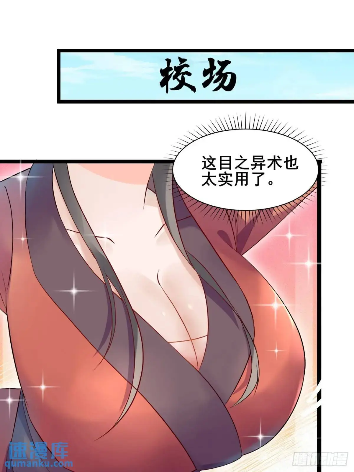 047 小姨子回归！ 第9页