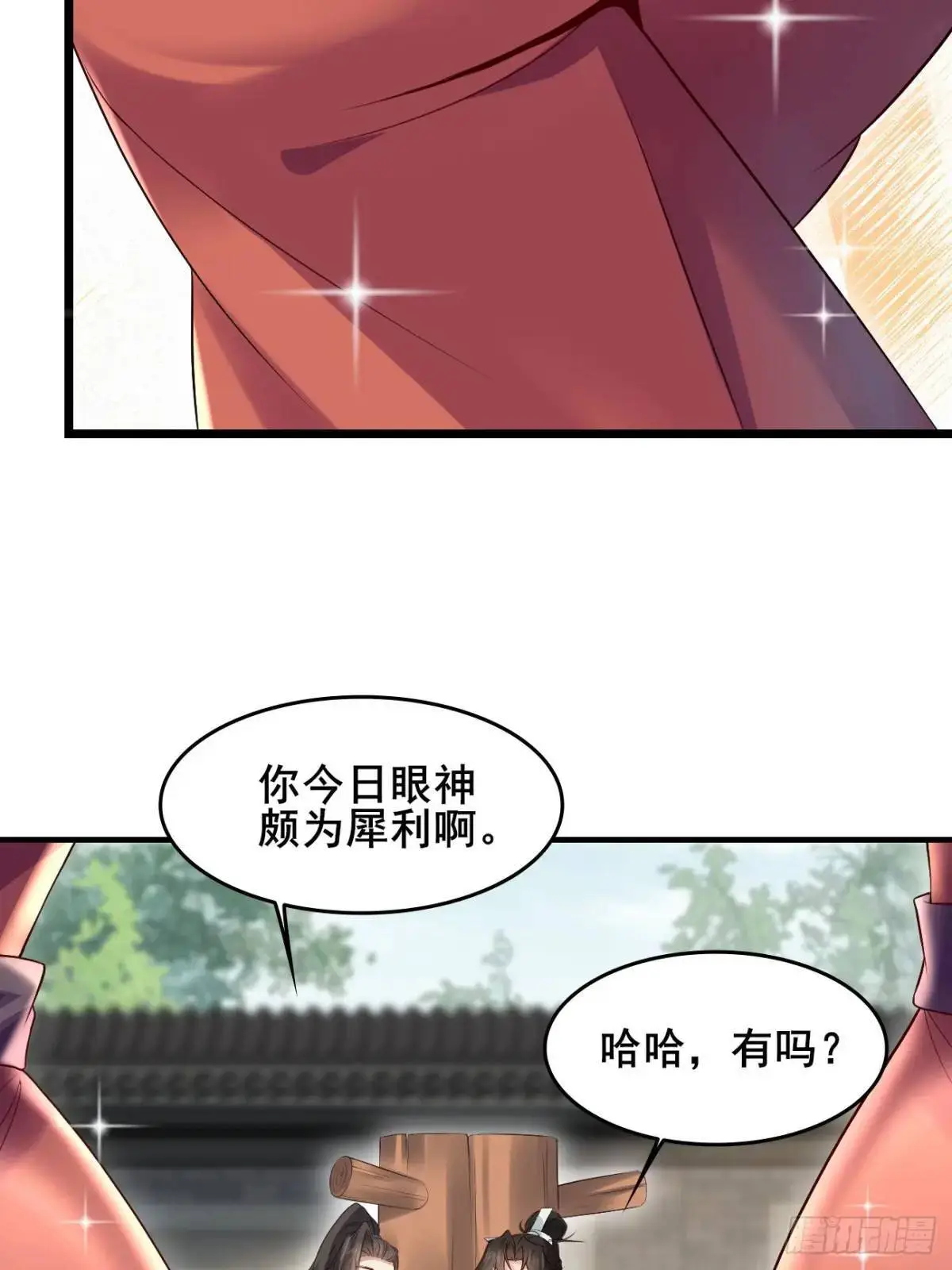 047 小姨子回归！ 第11页