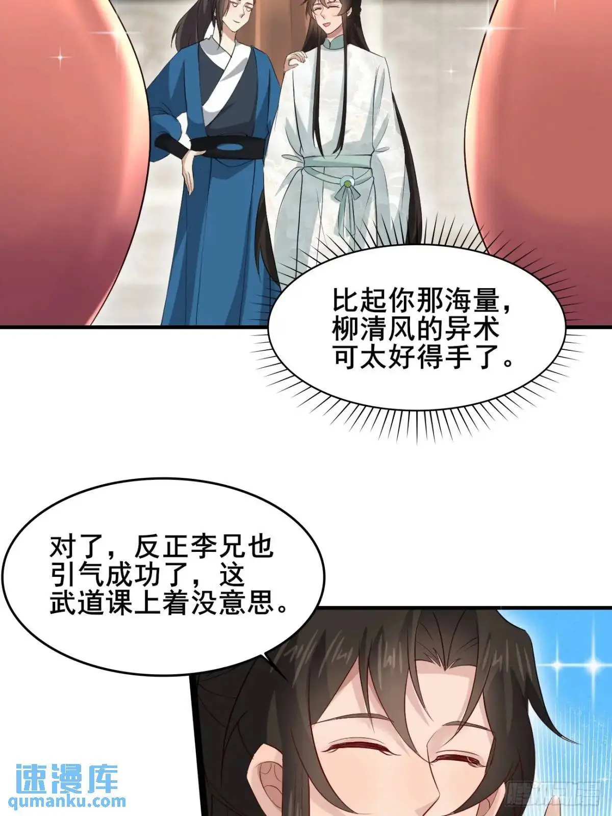 047 小姨子回归！ 第12页