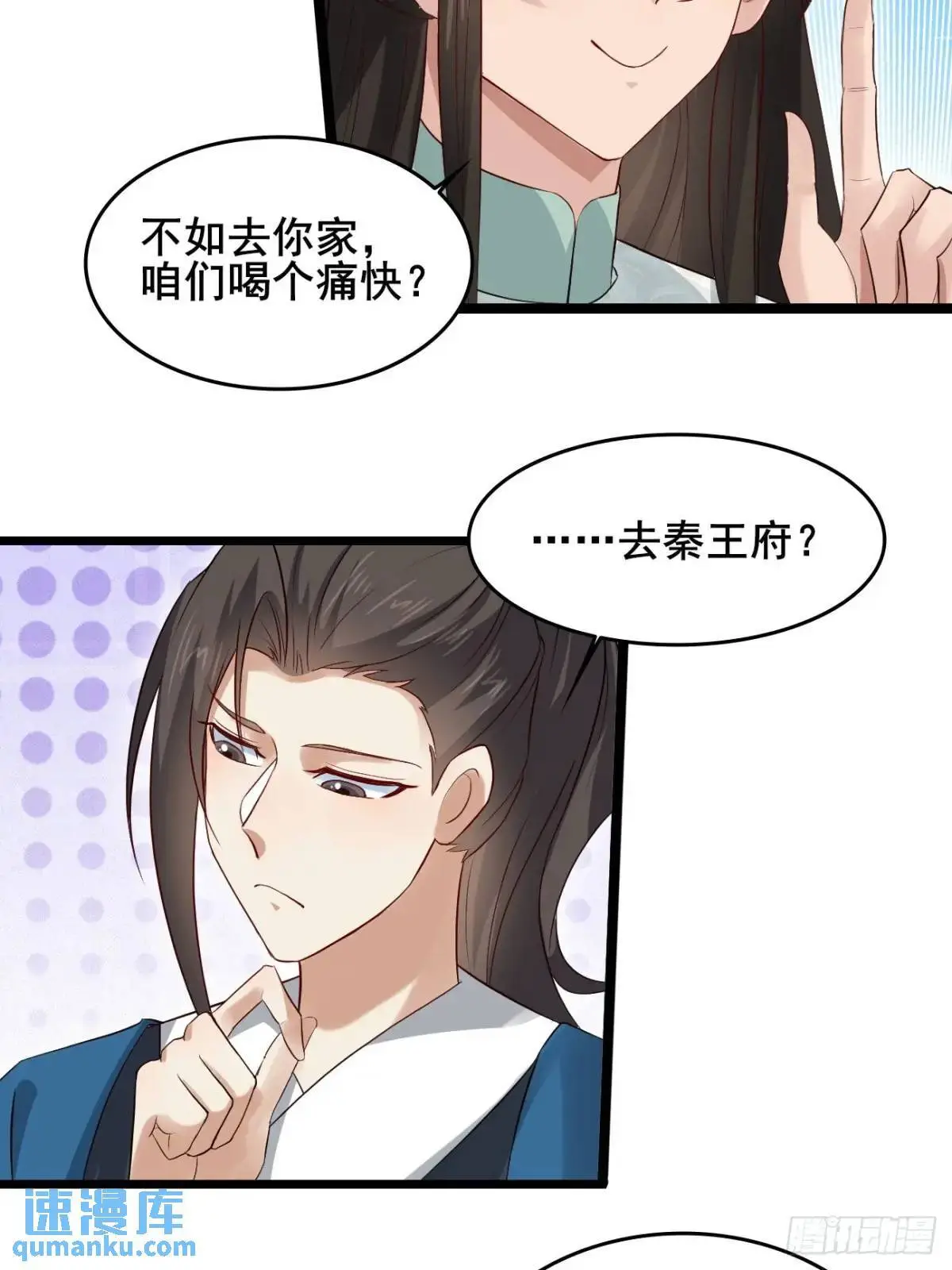 047 小姨子回归！ 第13页