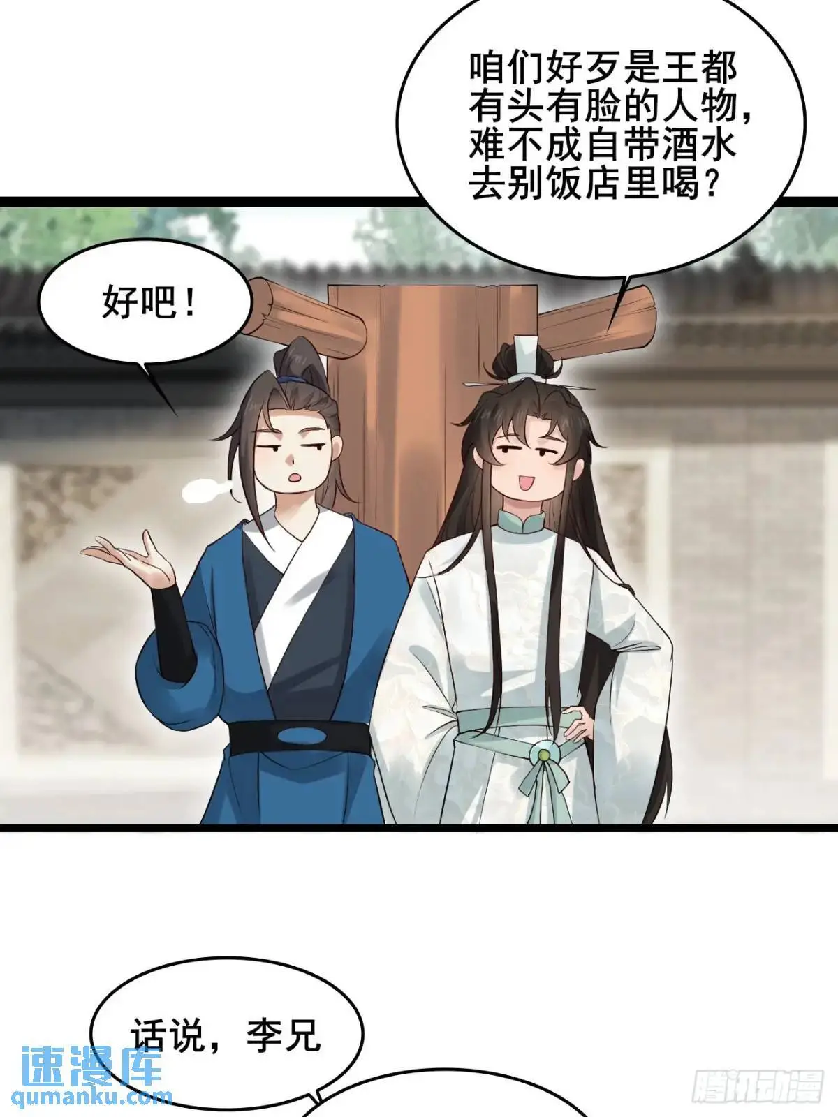 047 小姨子回归！ 第14页